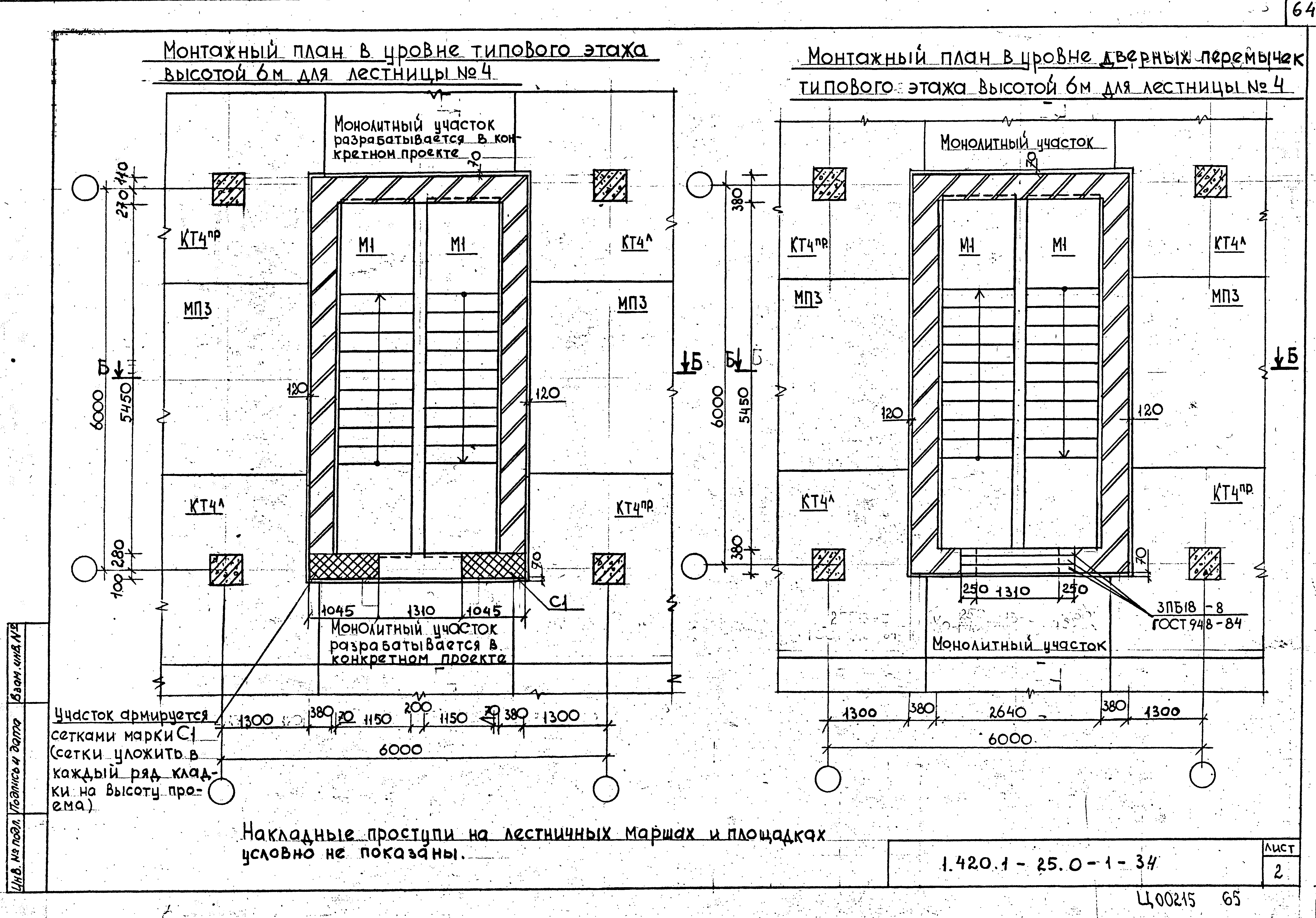 Серия 1.420.1-25