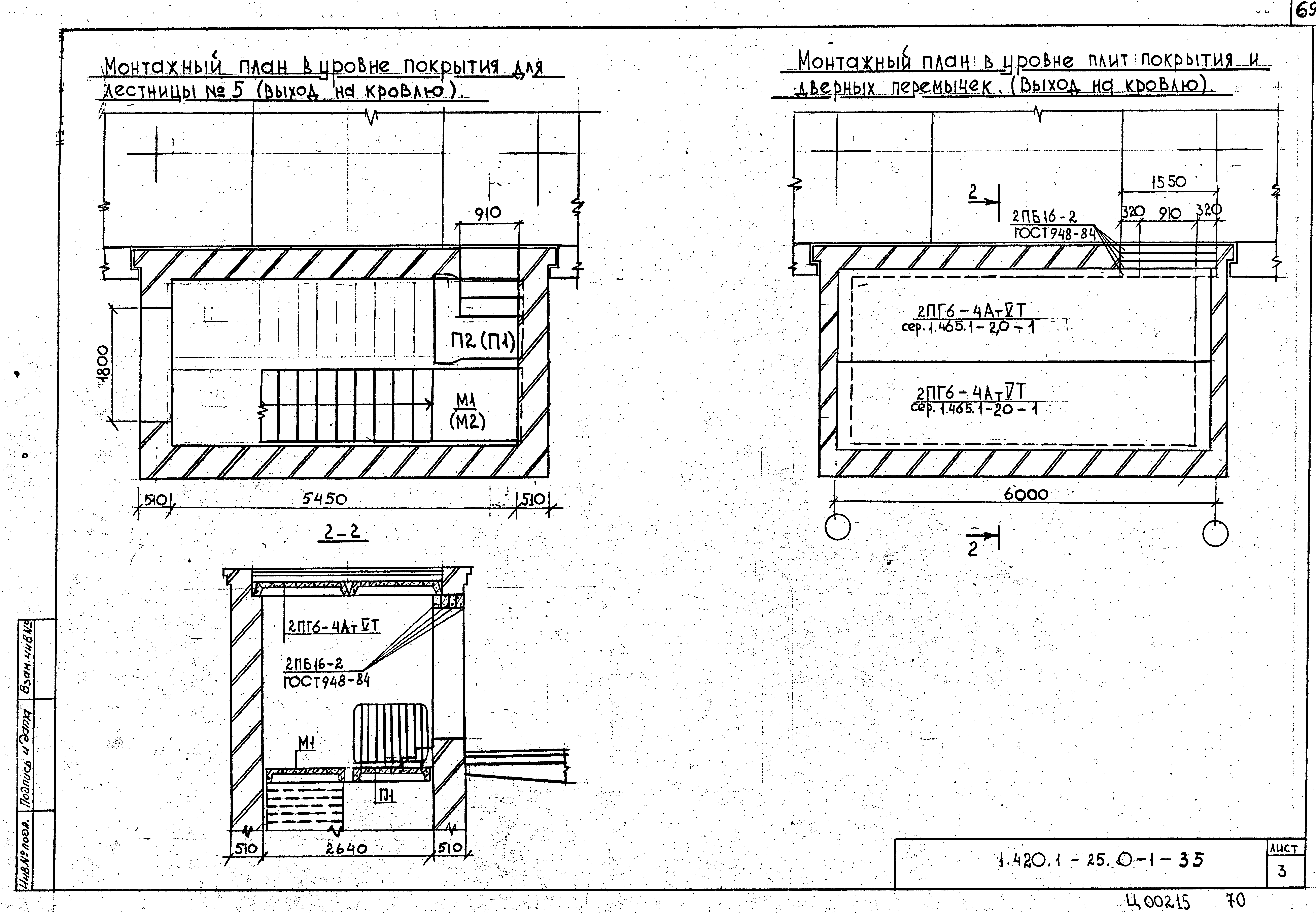 Серия 1.420.1-25