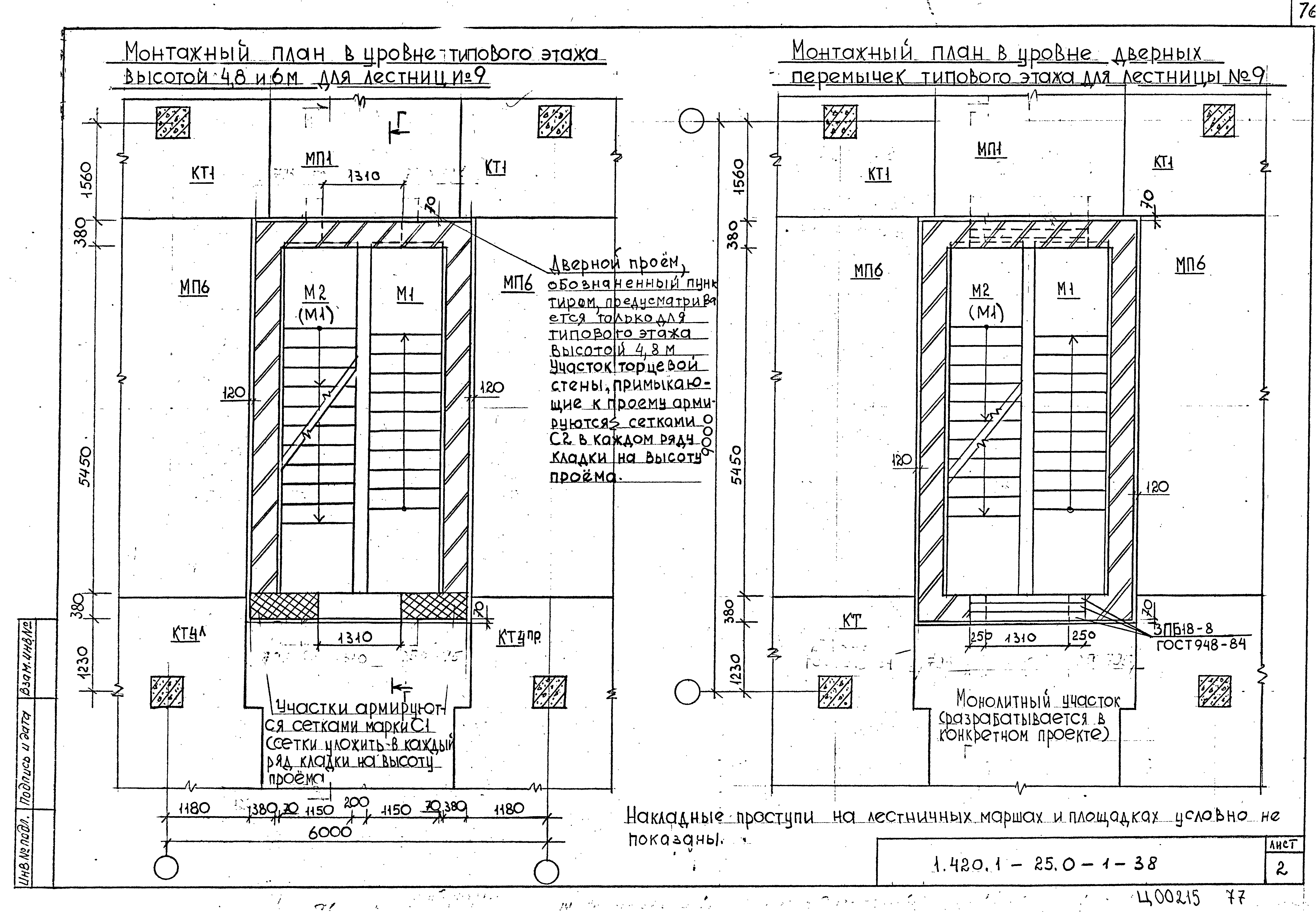 Серия 1.420.1-25