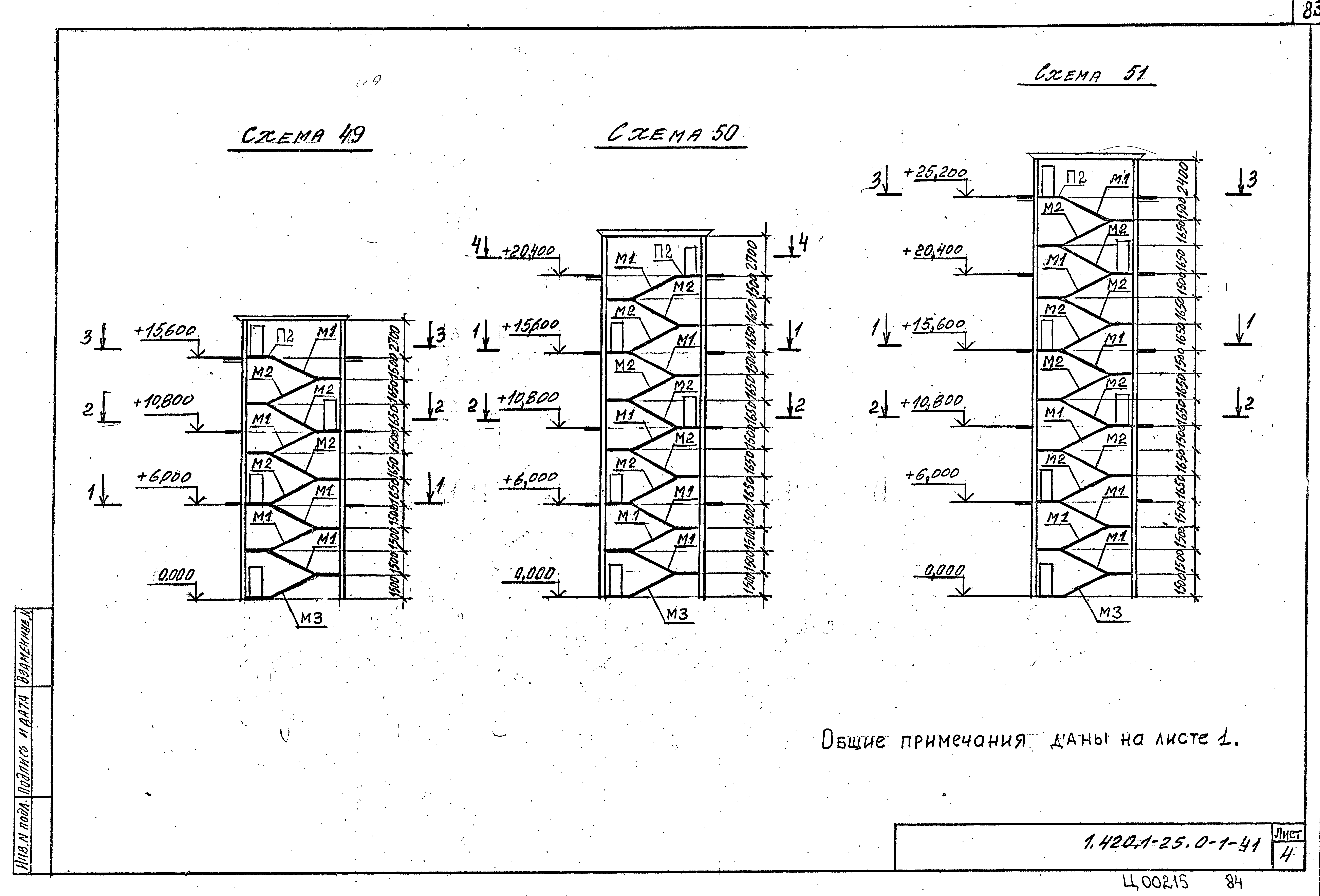 Серия 1.420.1-25