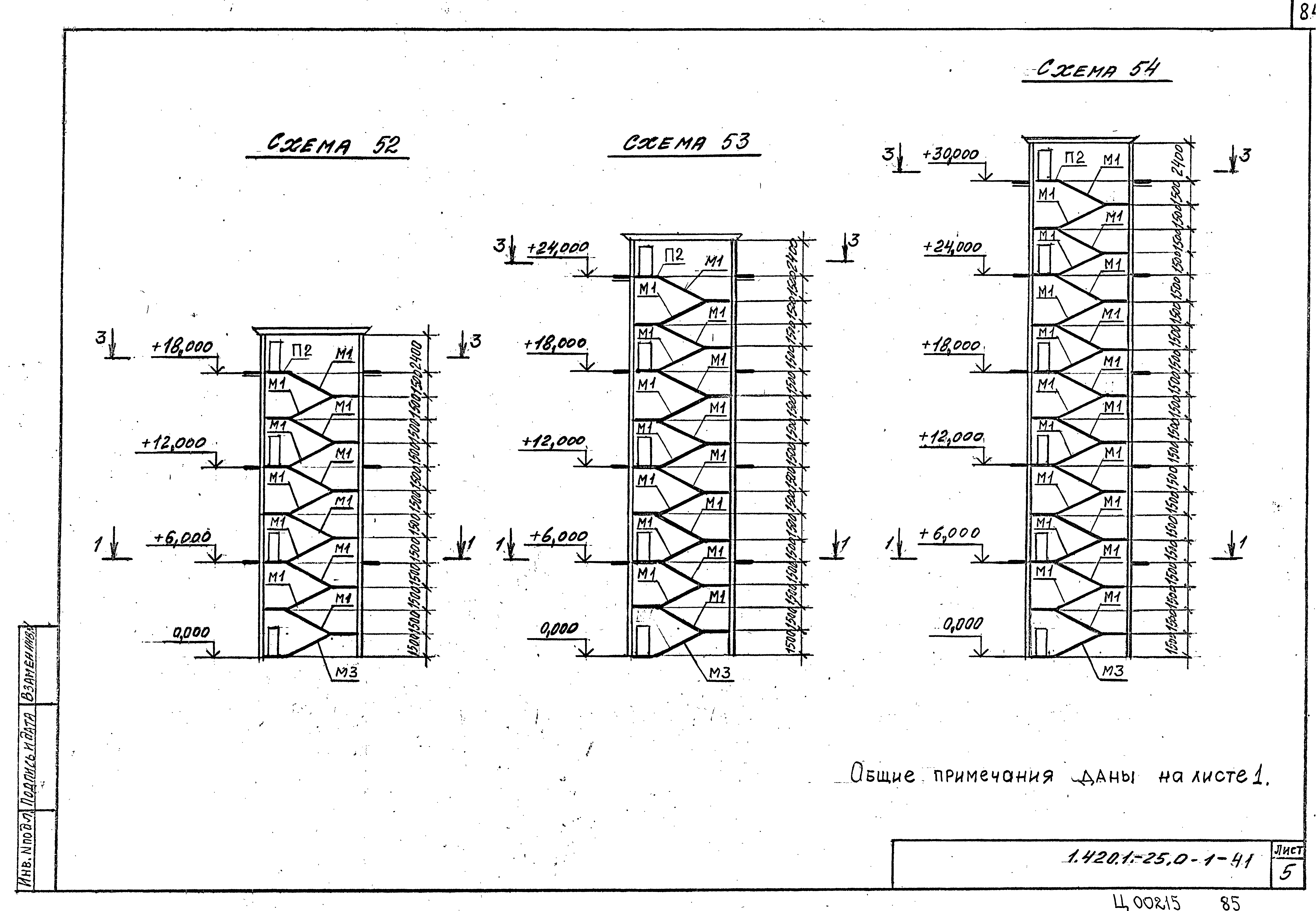 Серия 1.420.1-25