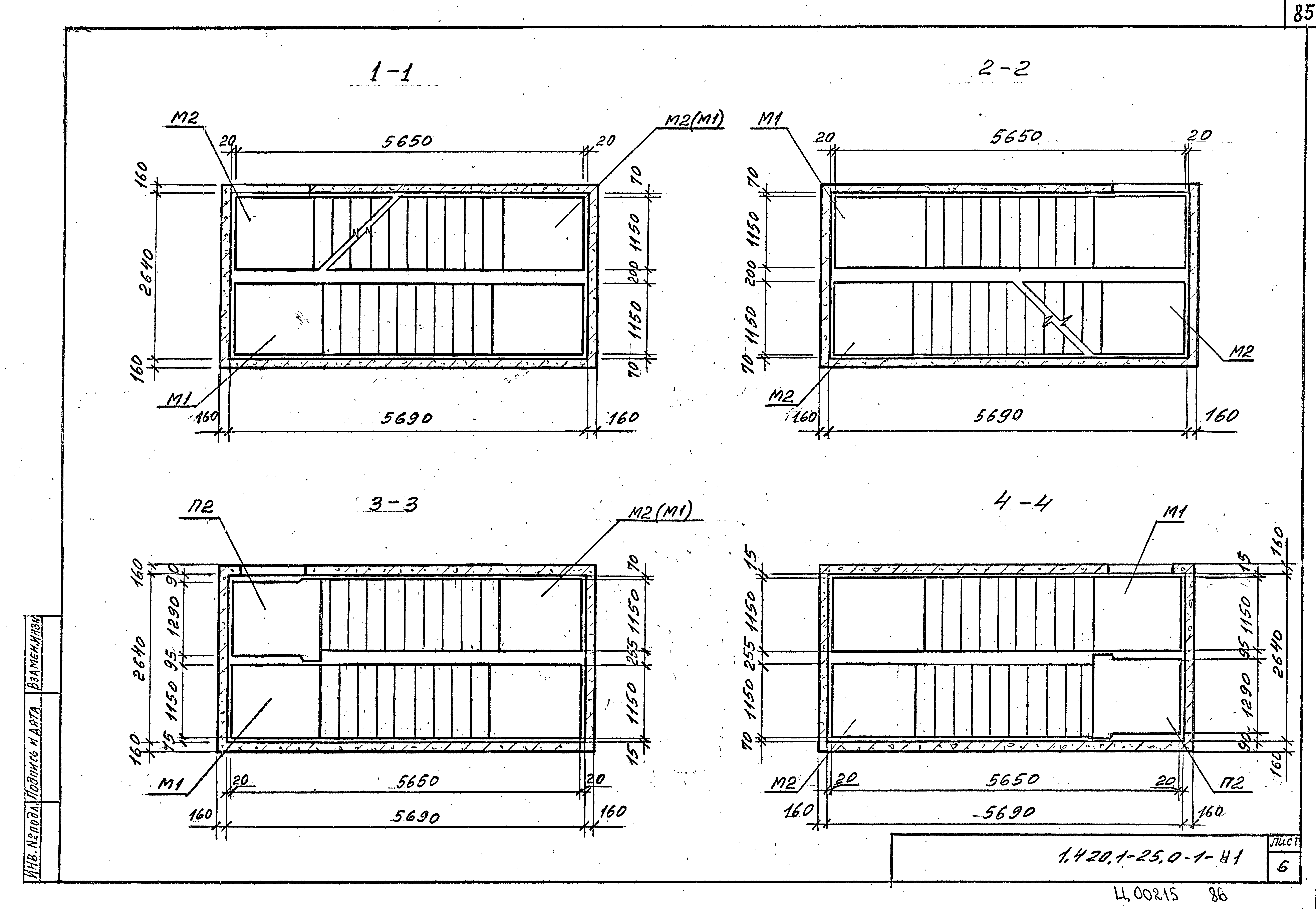 Серия 1.420.1-25