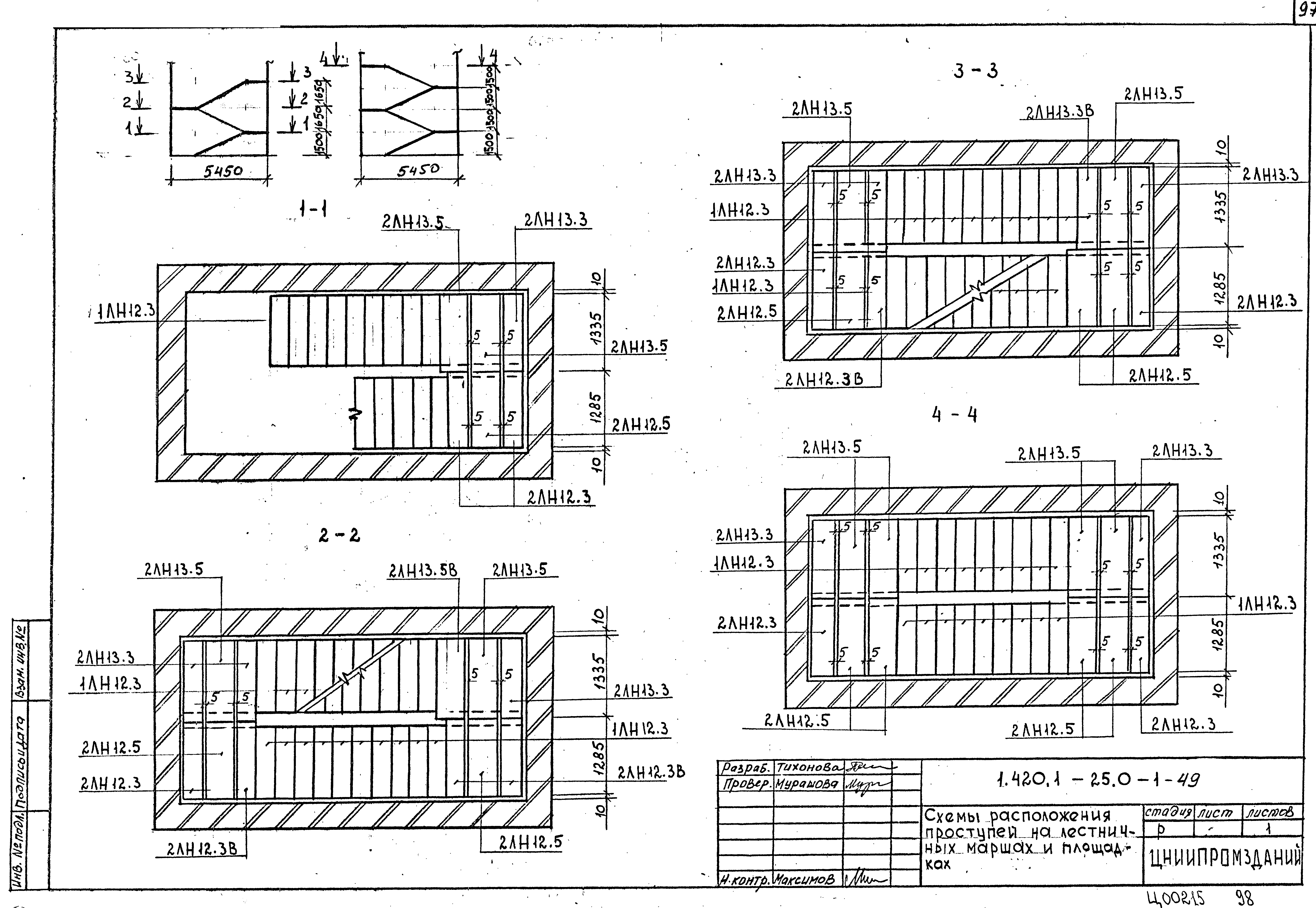 Серия 1.420.1-25