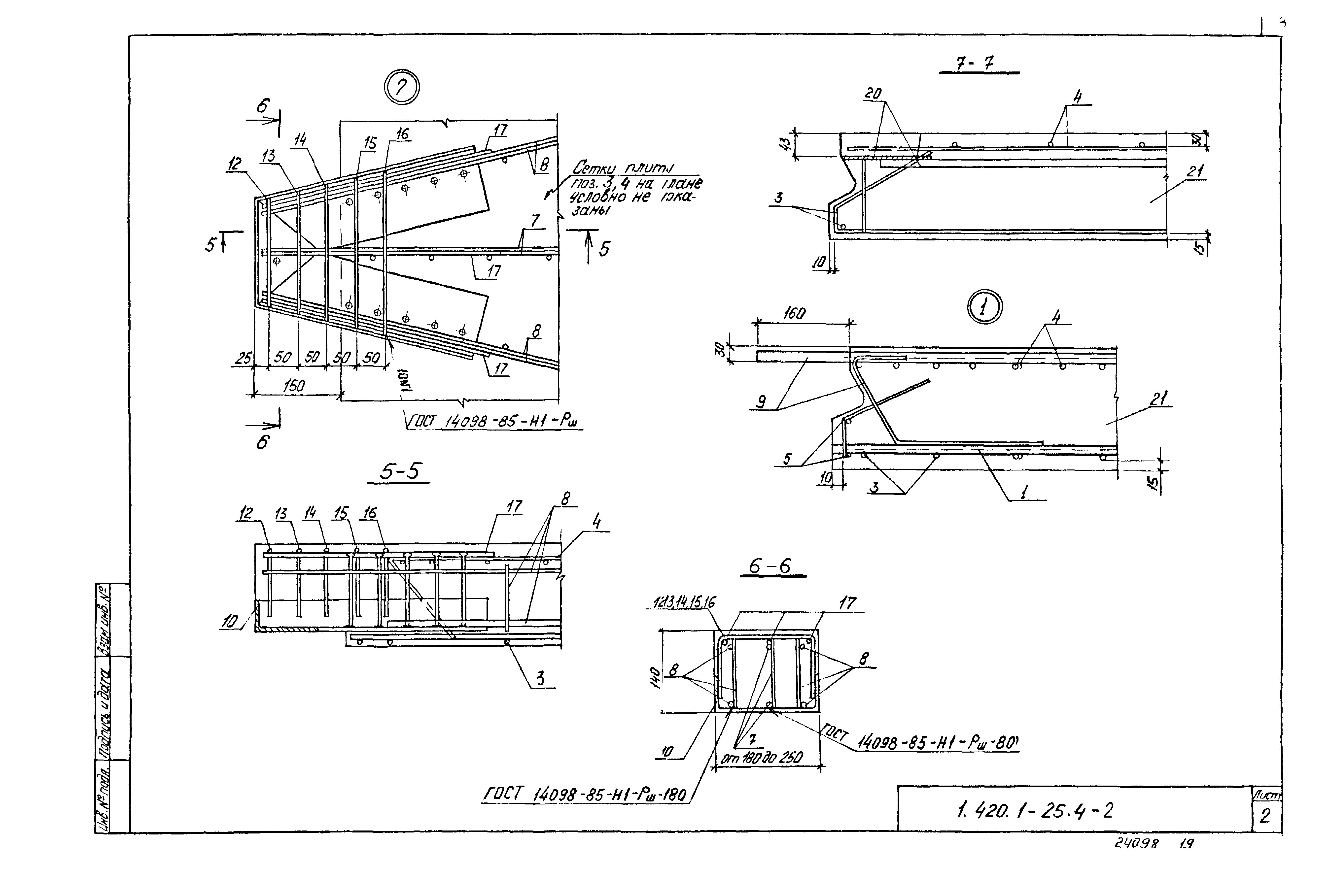 Серия 1.420.1-25