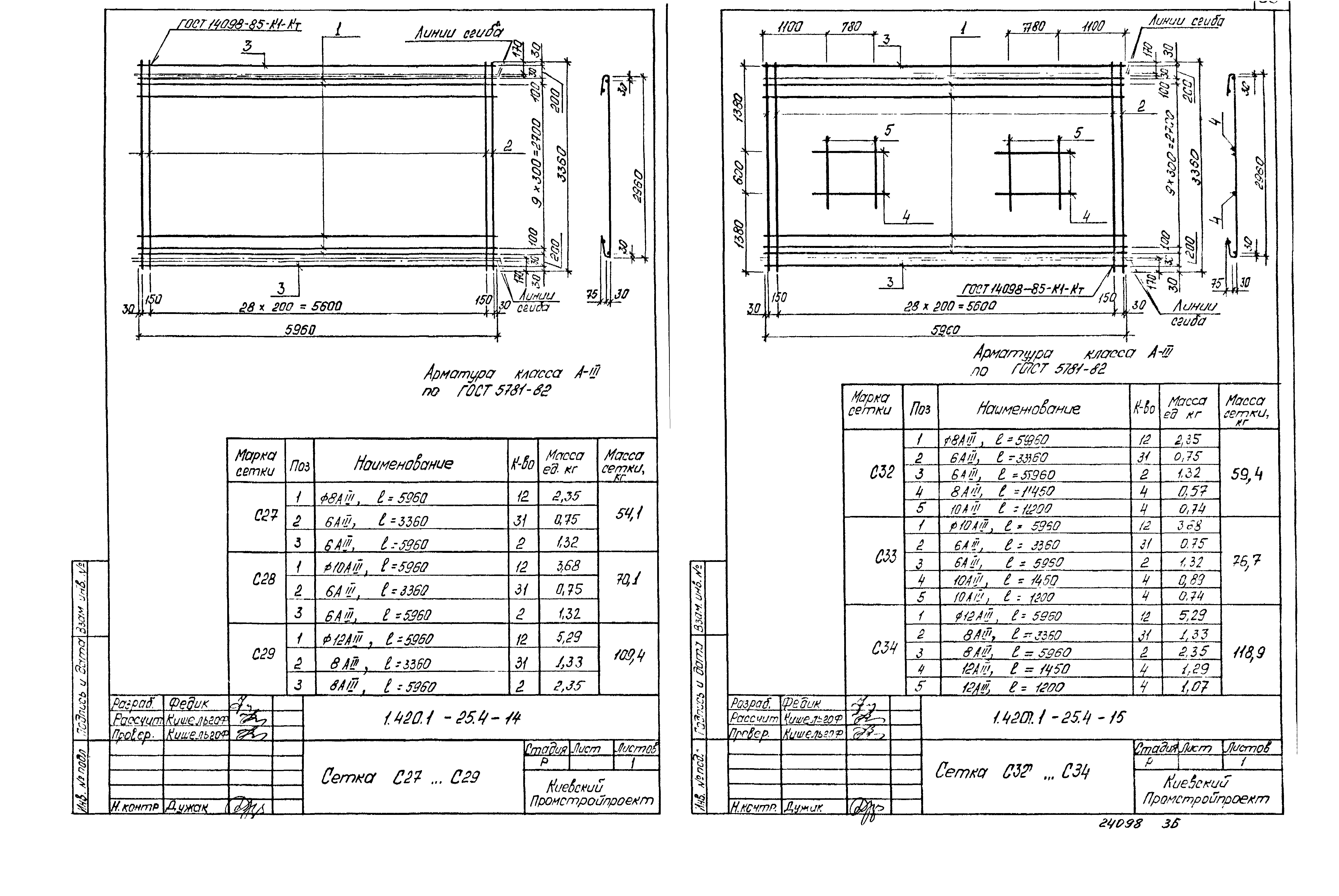 Серия 1.420.1-25