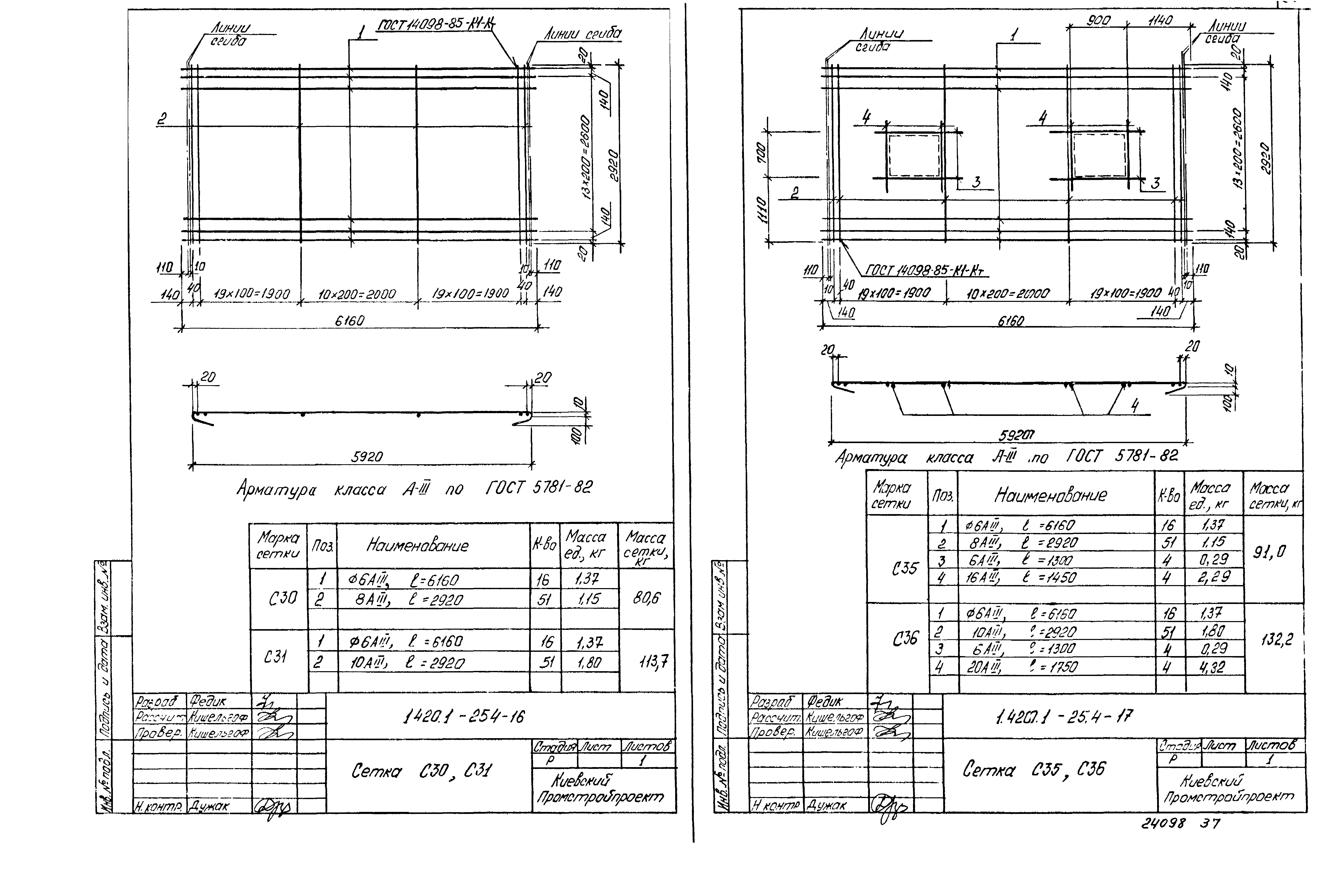 Серия 1.420.1-25