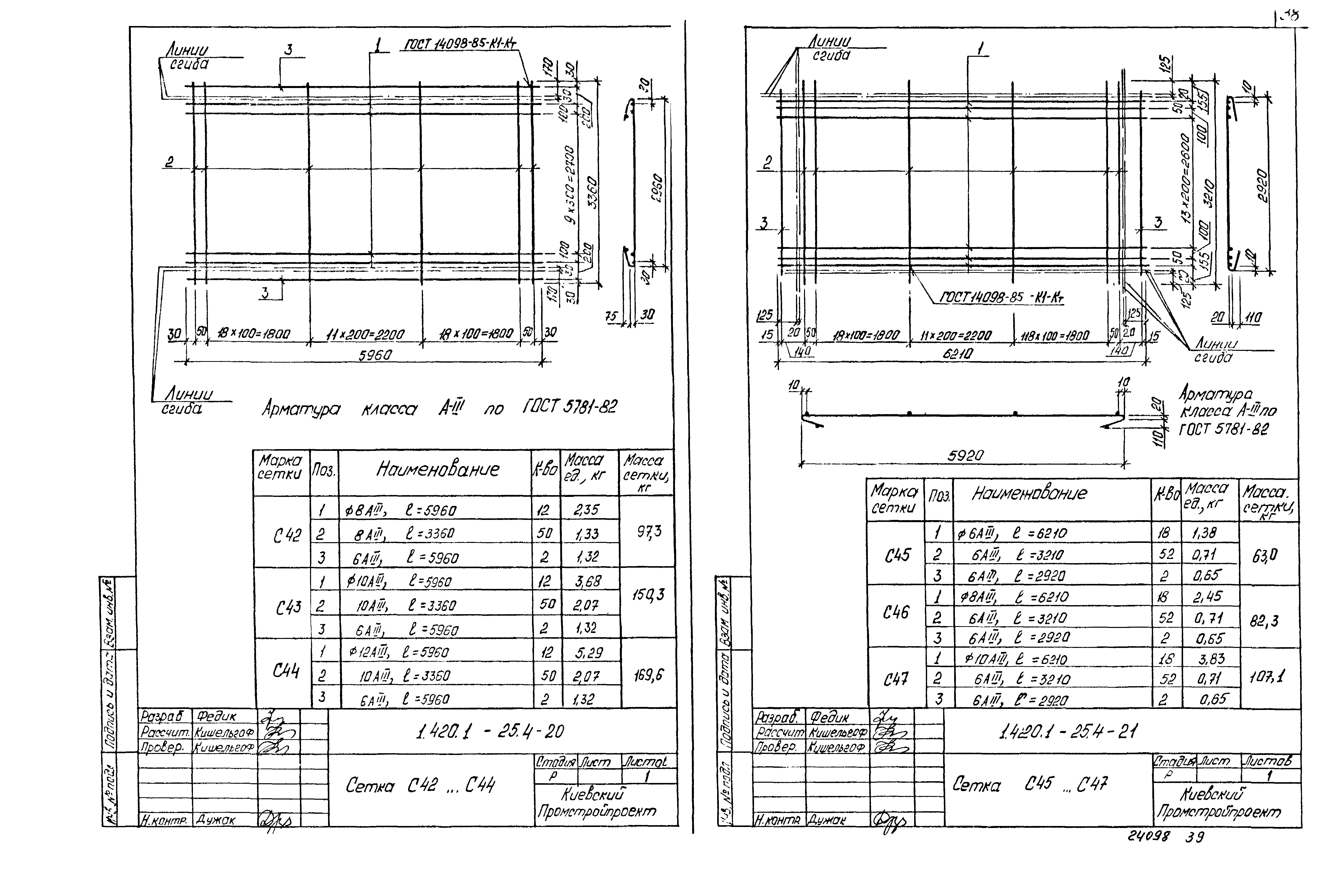 Серия 1.420.1-25