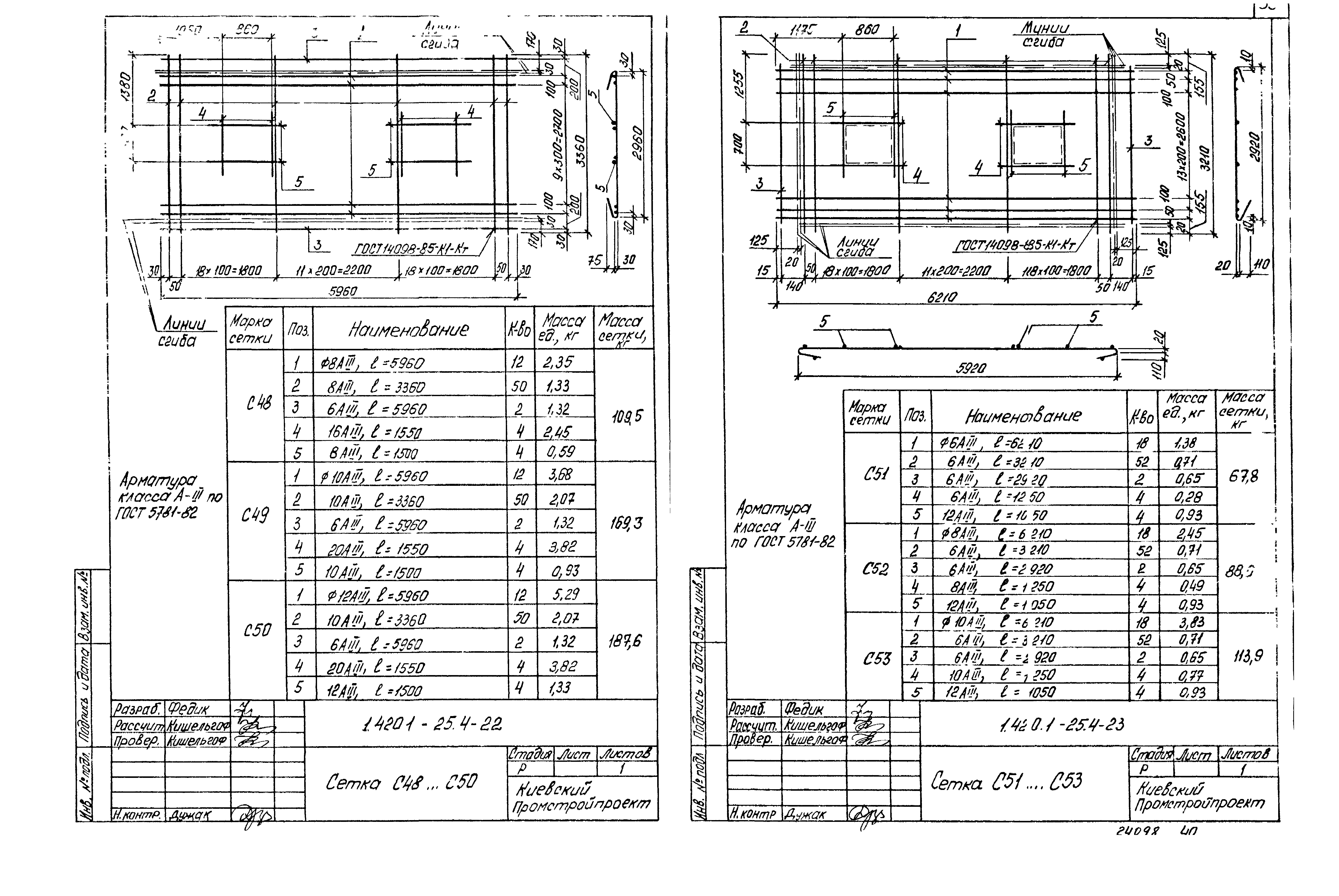 Серия 1.420.1-25