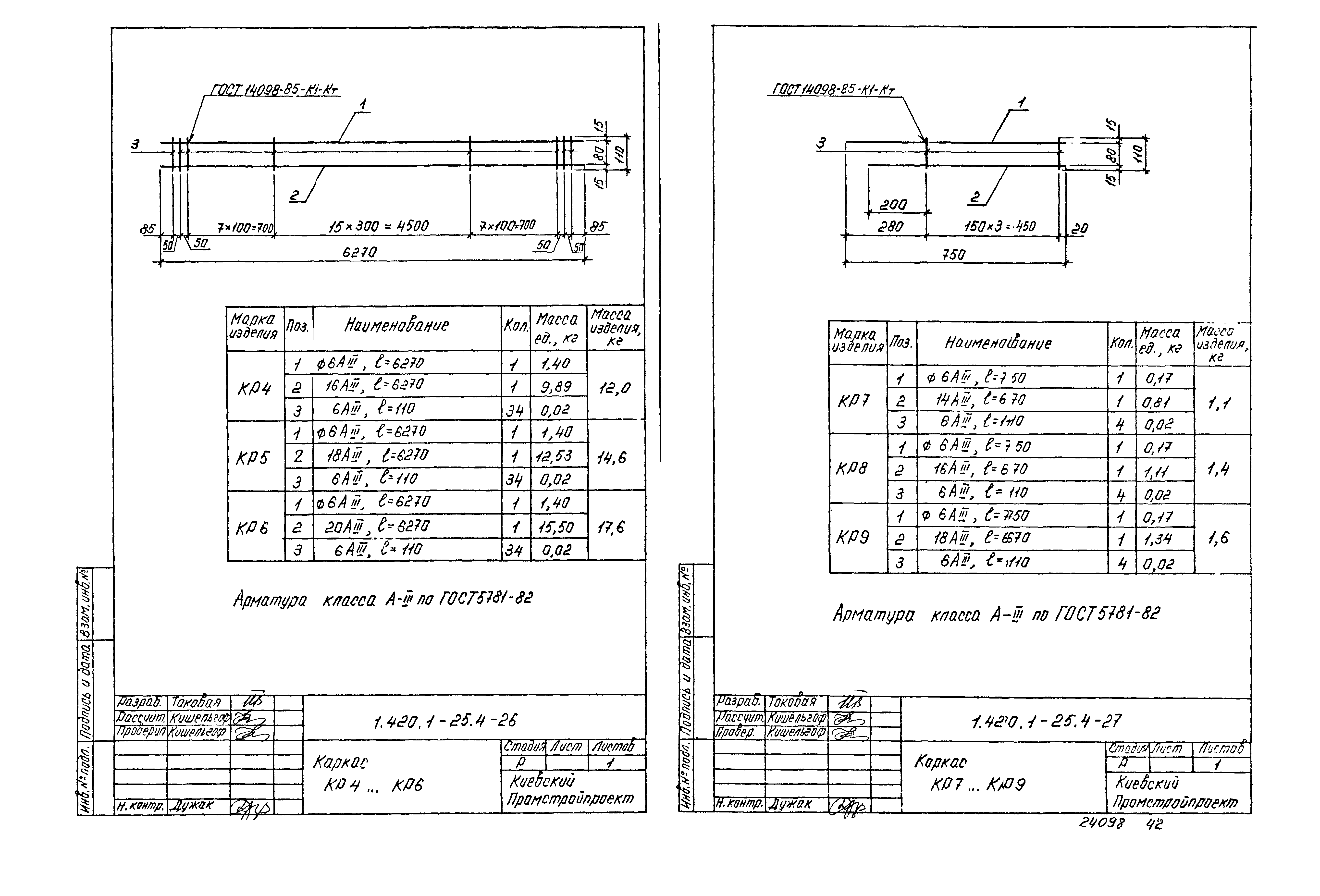 Серия 1.420.1-25