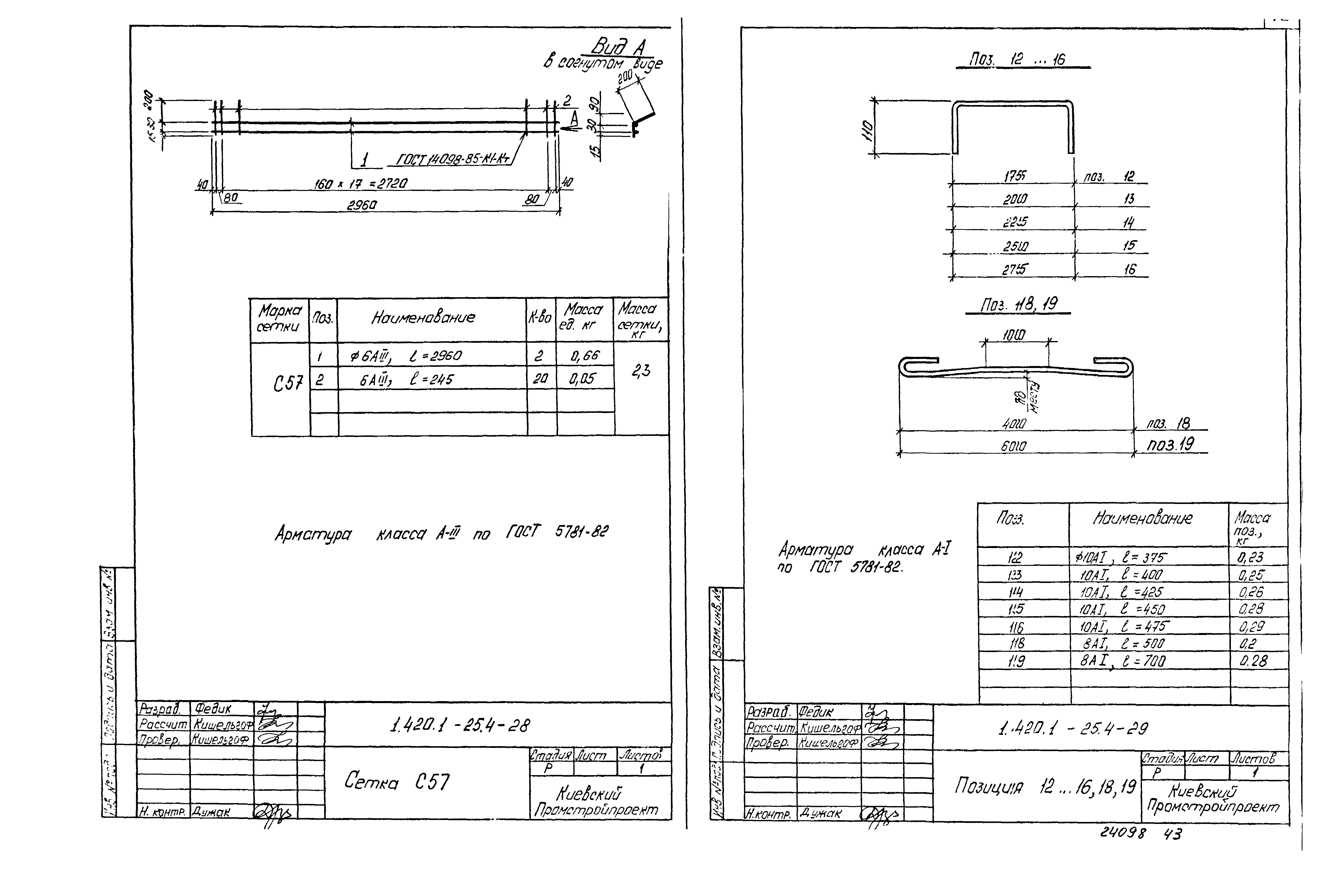 Серия 1.420.1-25