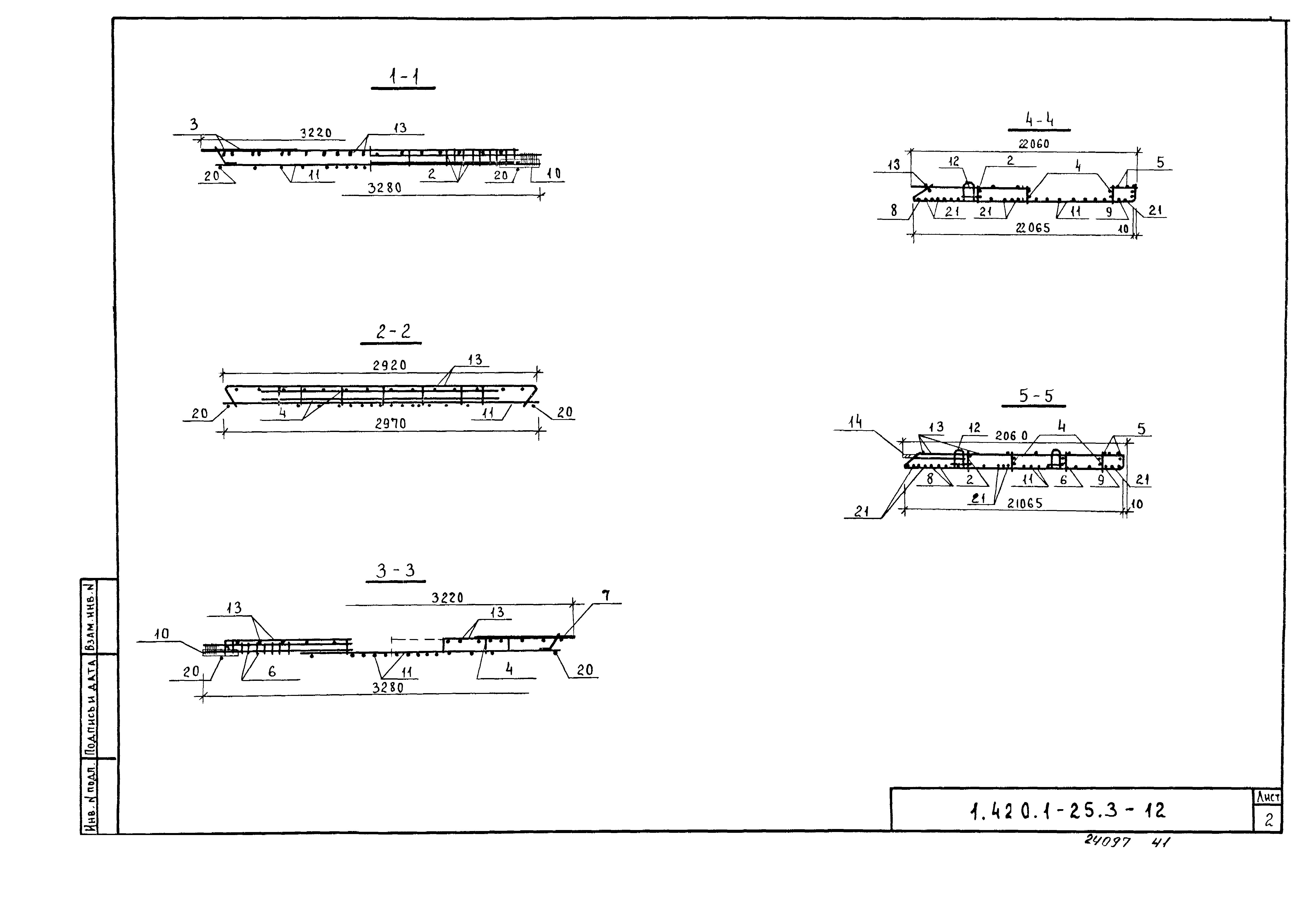 Серия 1.420.1-25