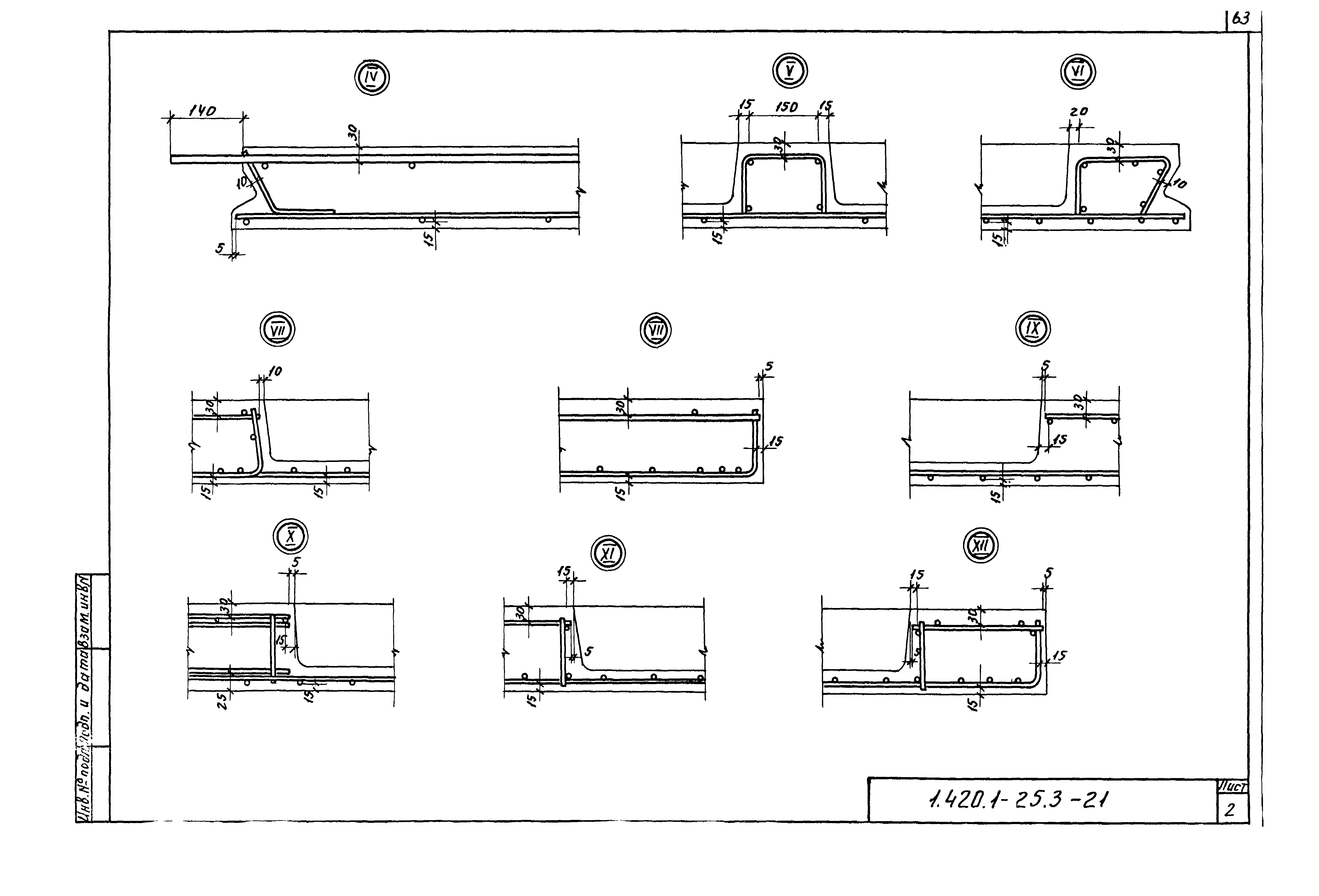 Серия 1.420.1-25