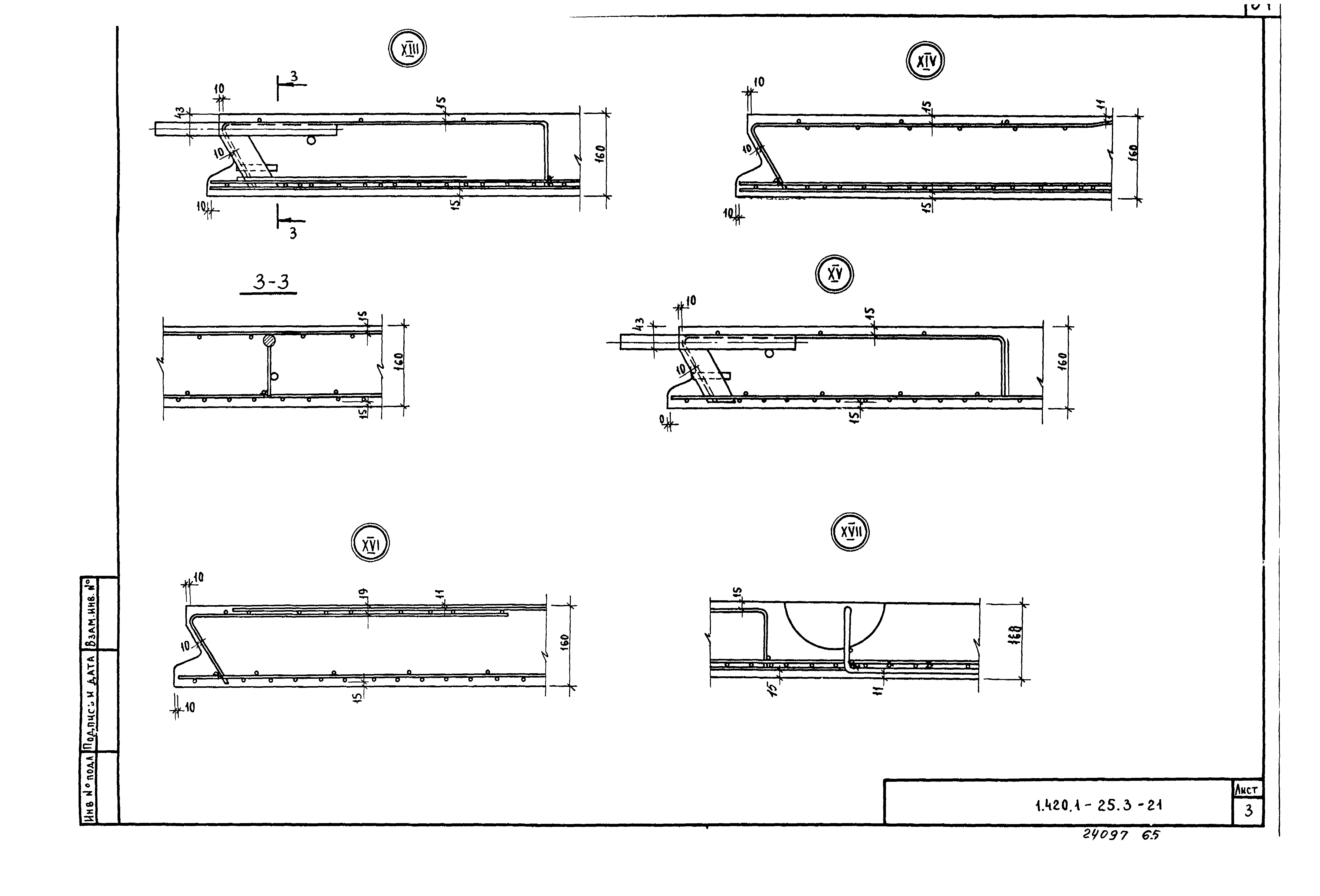 Серия 1.420.1-25