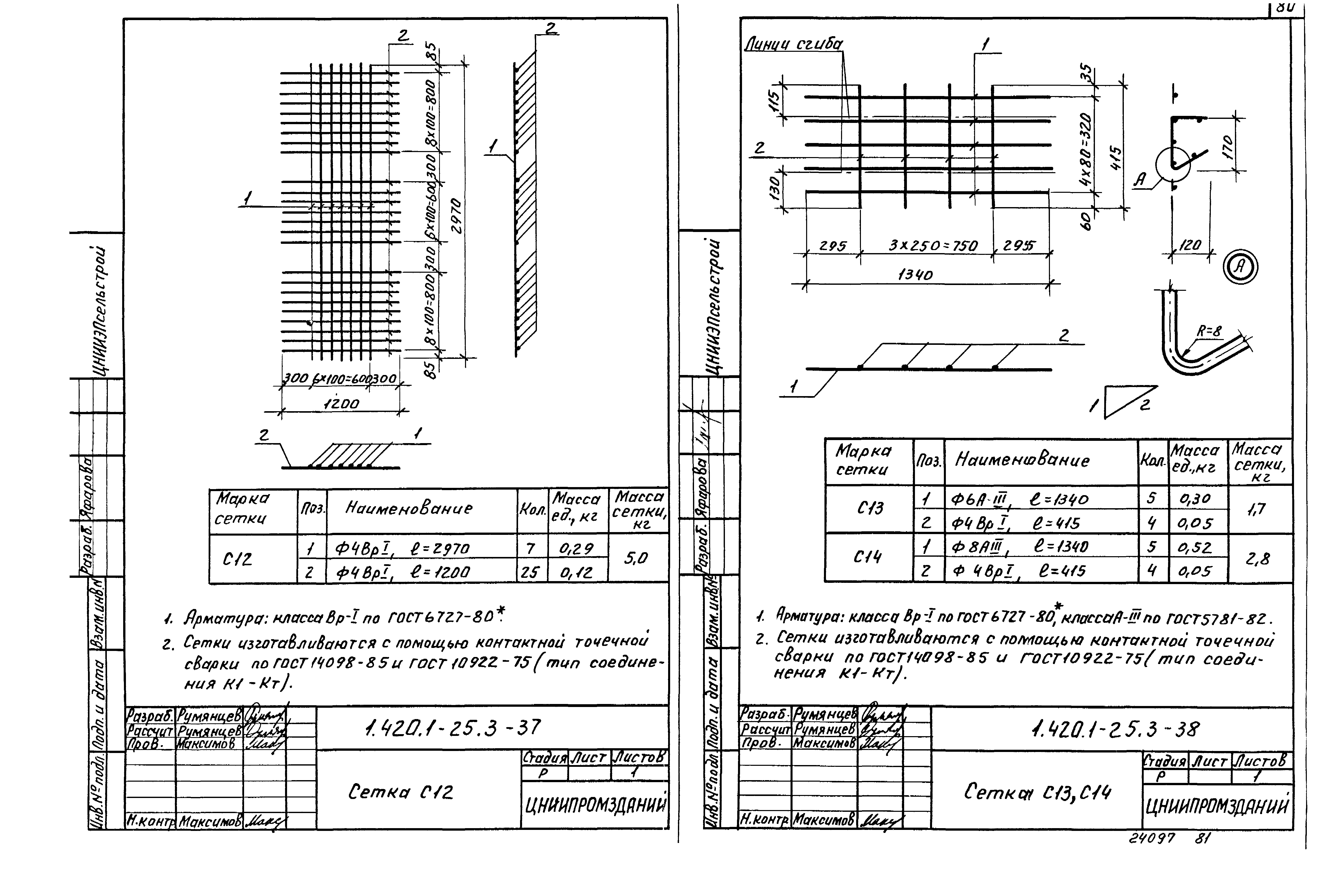 Серия 1.420.1-25