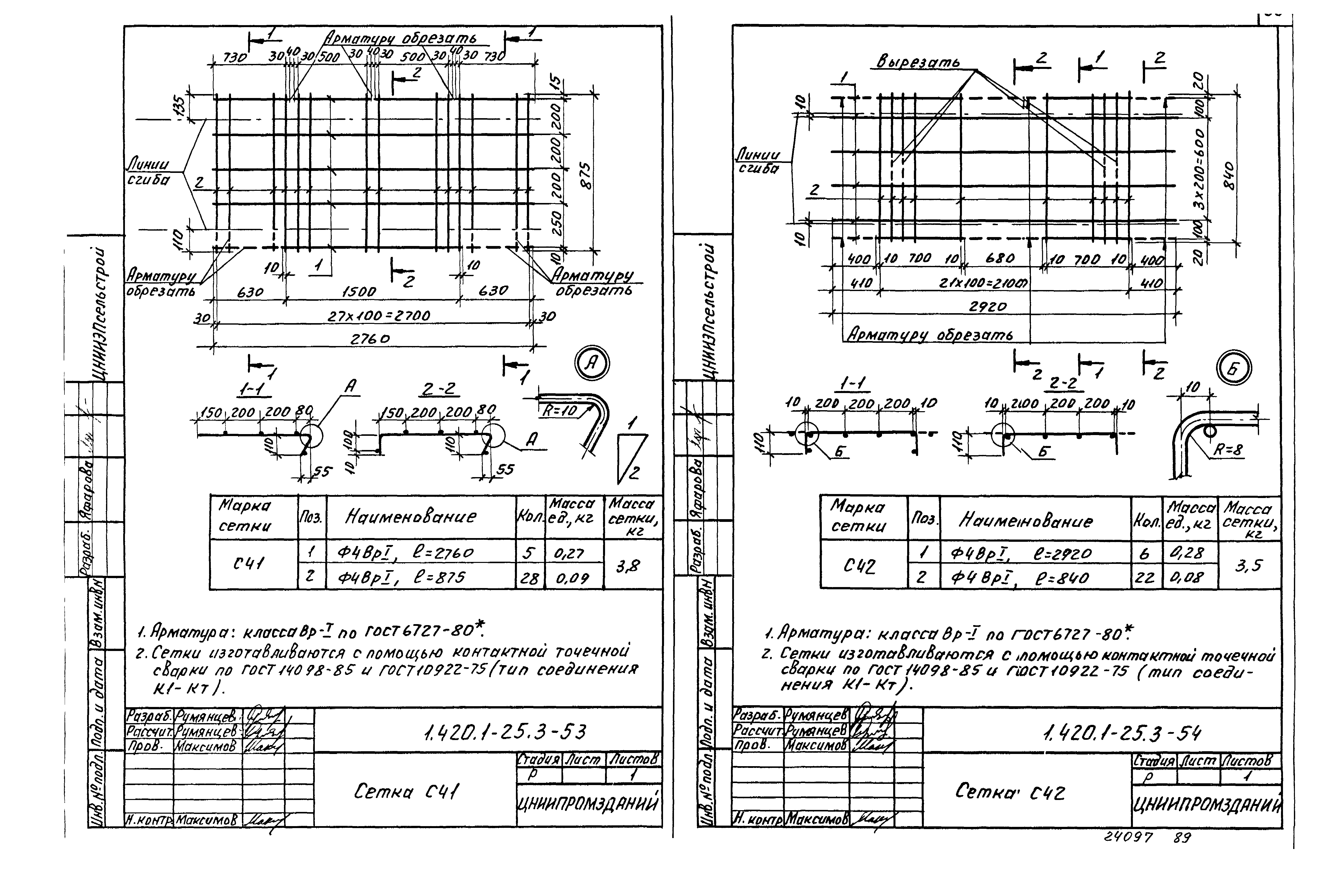 Серия 1.420.1-25