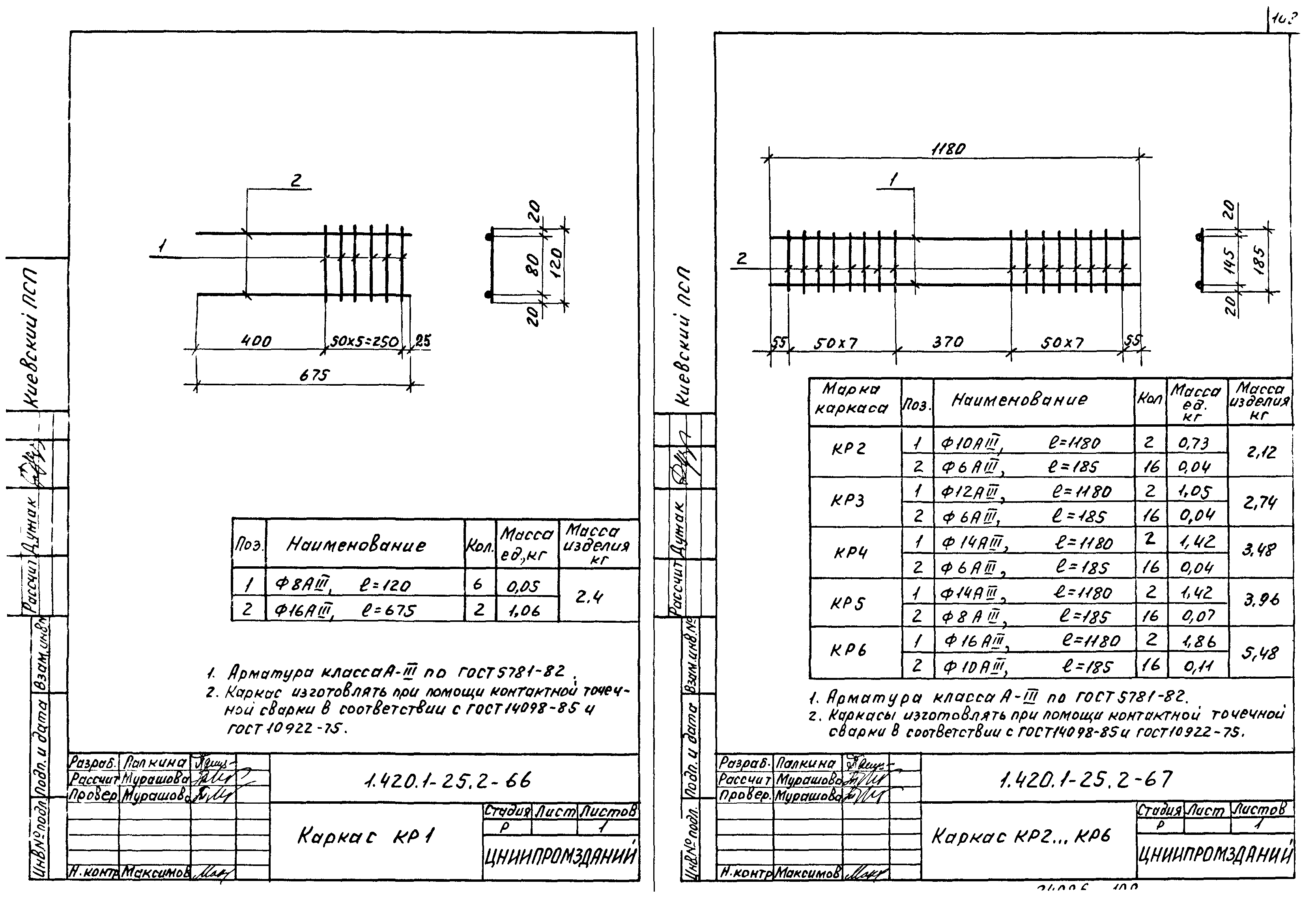 Серия 1.420.1-25