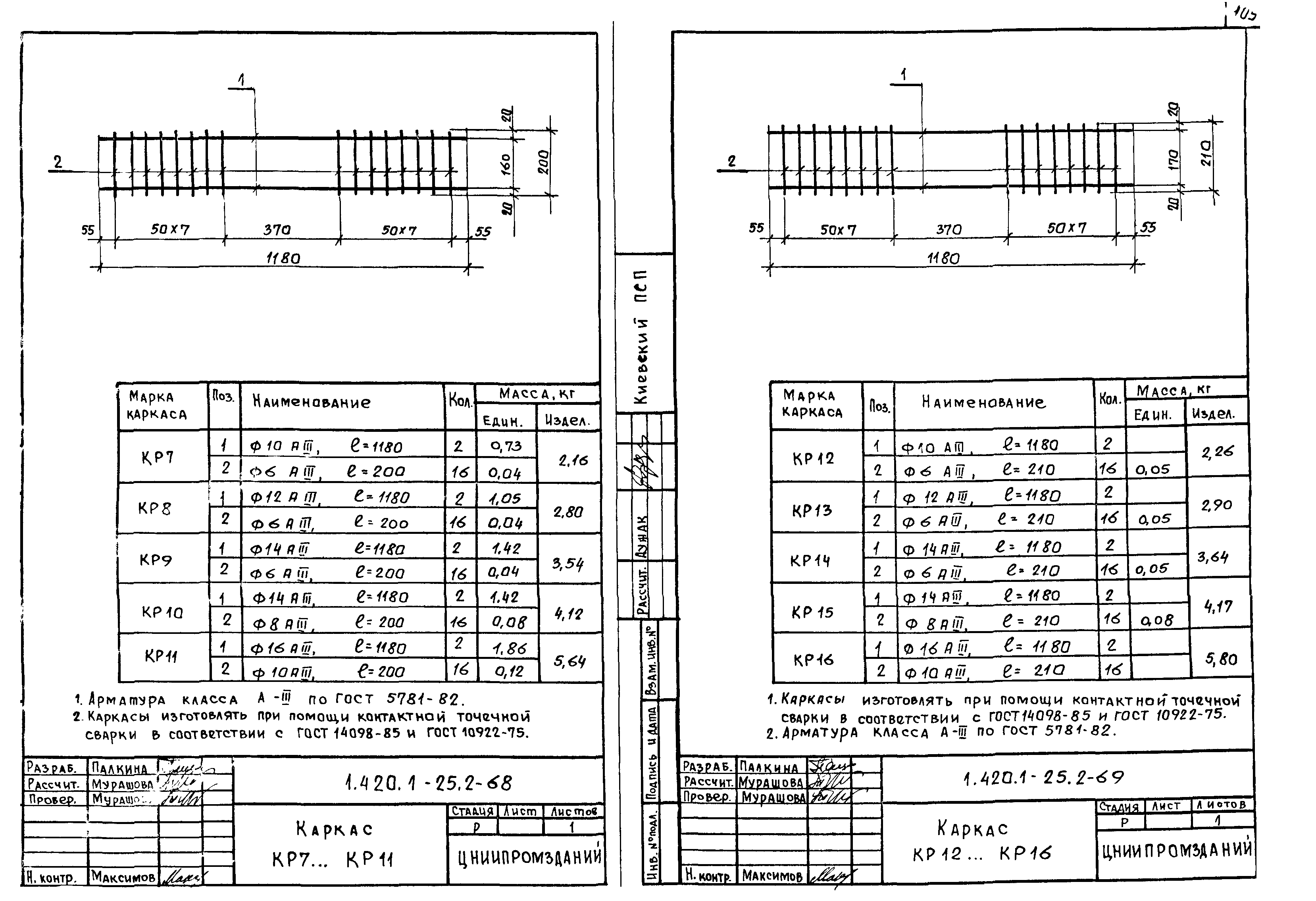 Серия 1.420.1-25