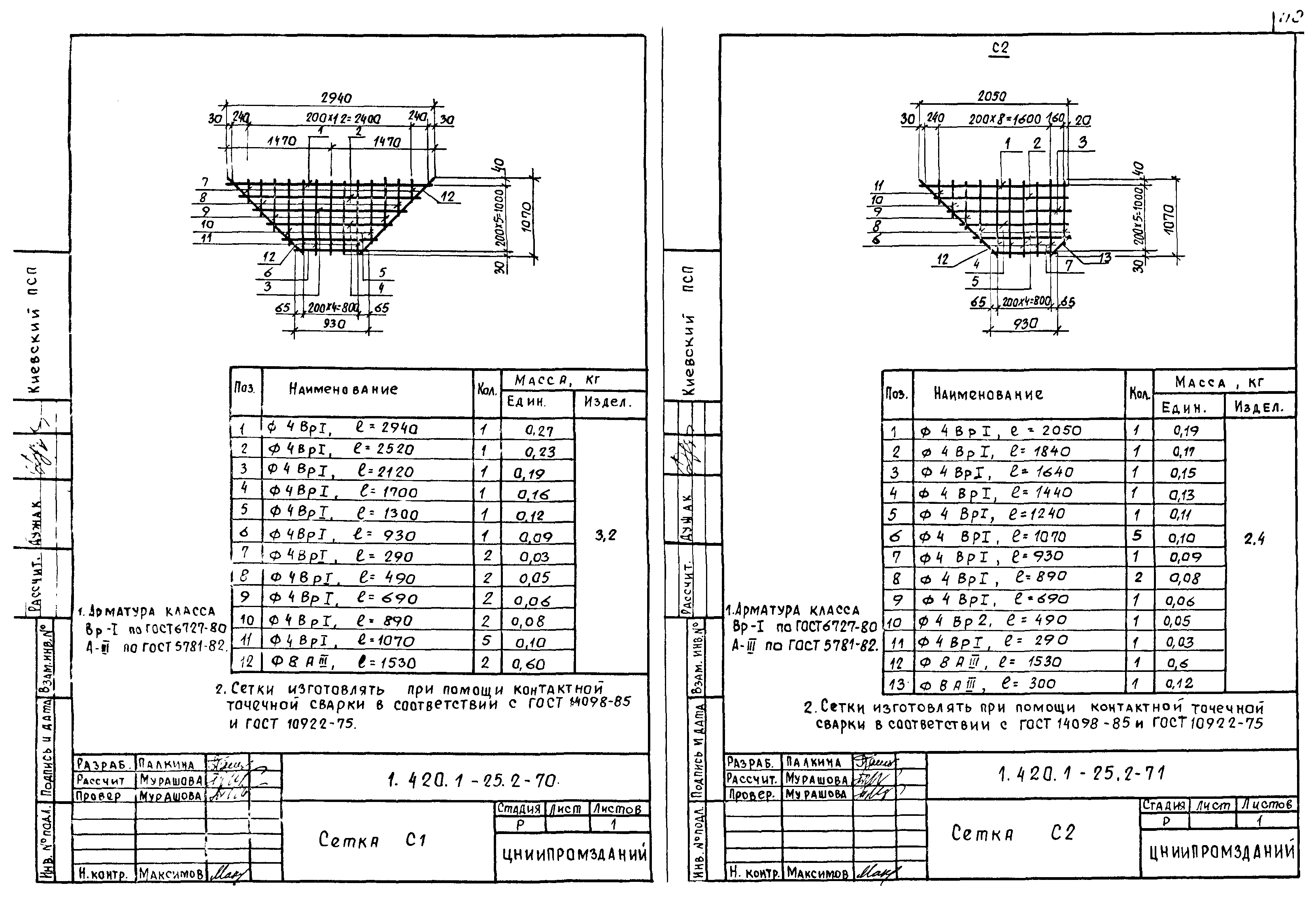 Серия 1.420.1-25