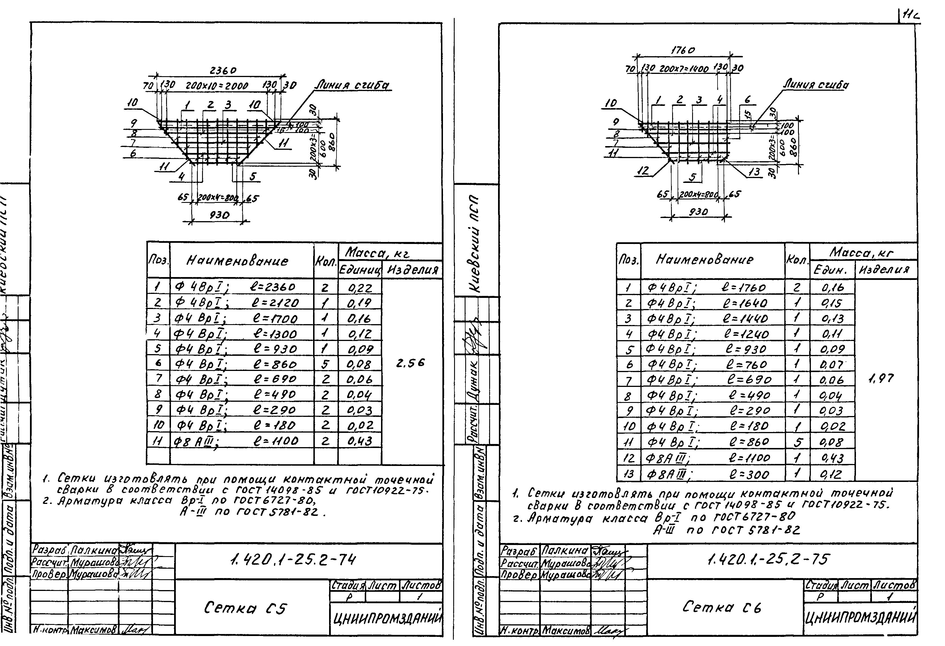 Серия 1.420.1-25