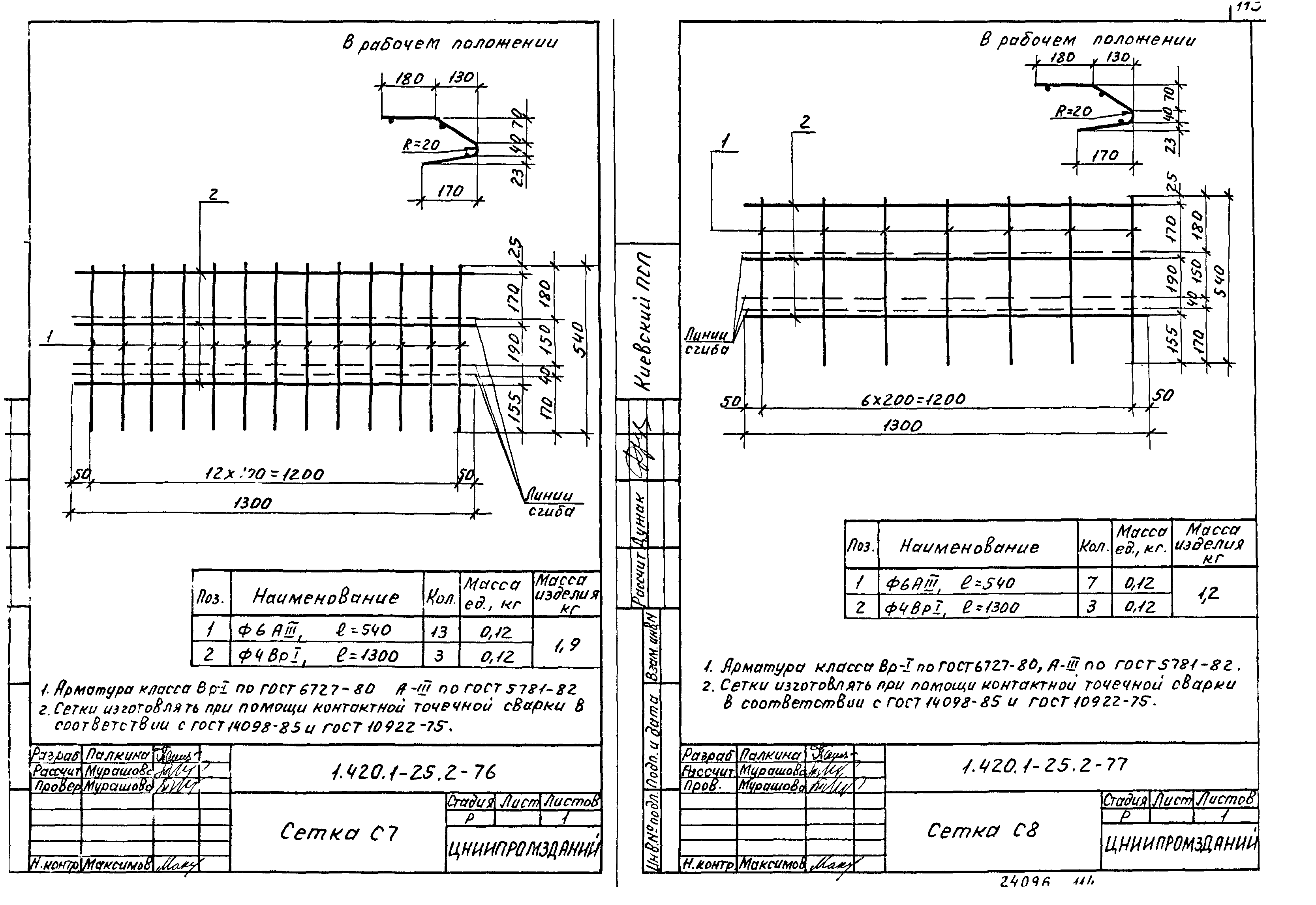 Серия 1.420.1-25