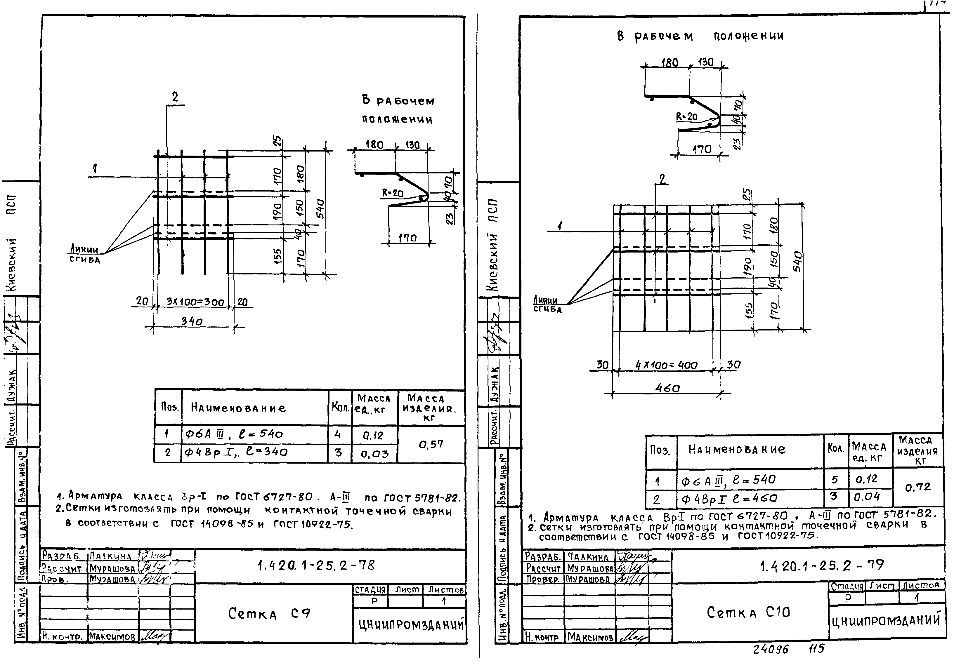 Серия 1.420.1-25