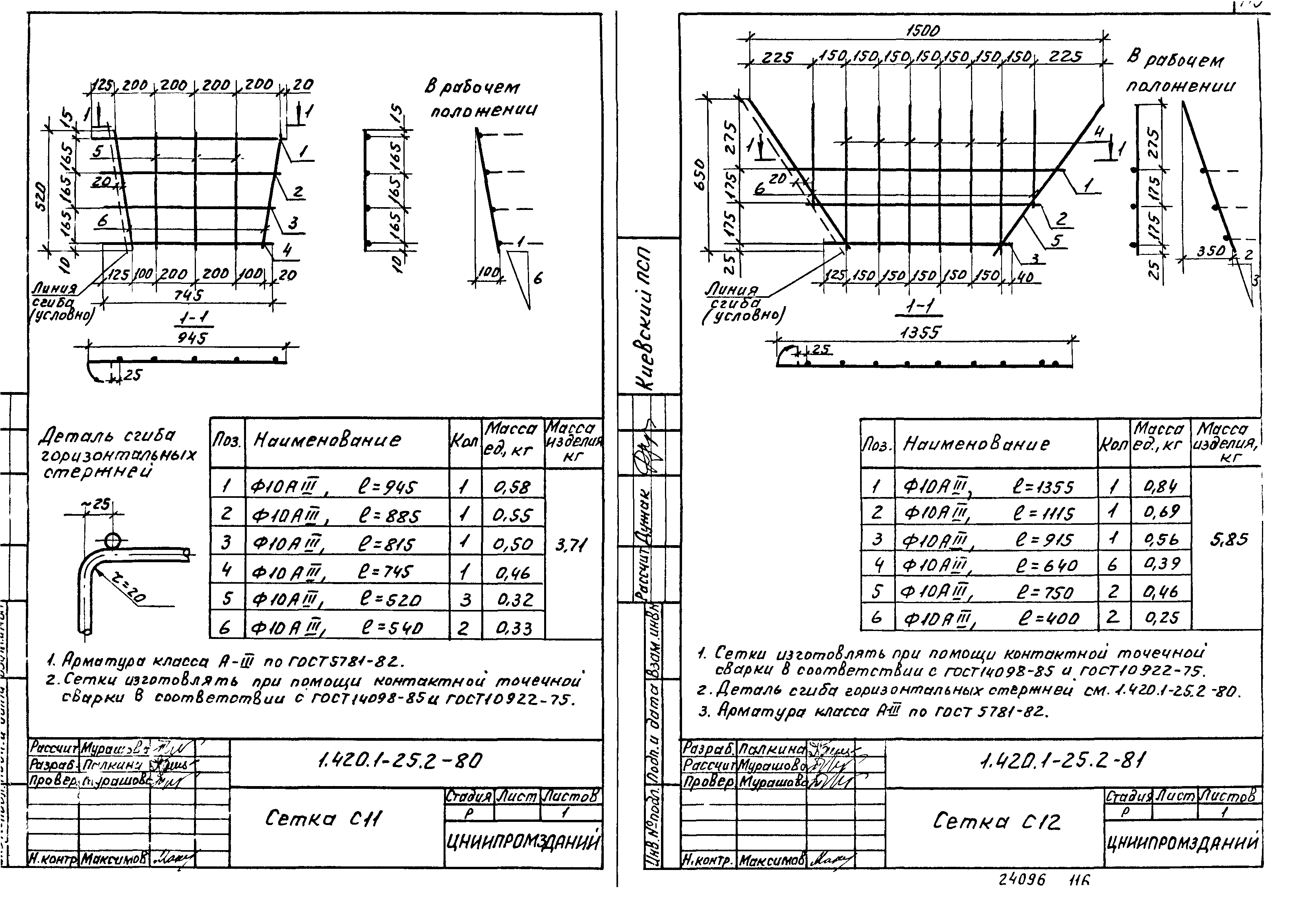 Серия 1.420.1-25