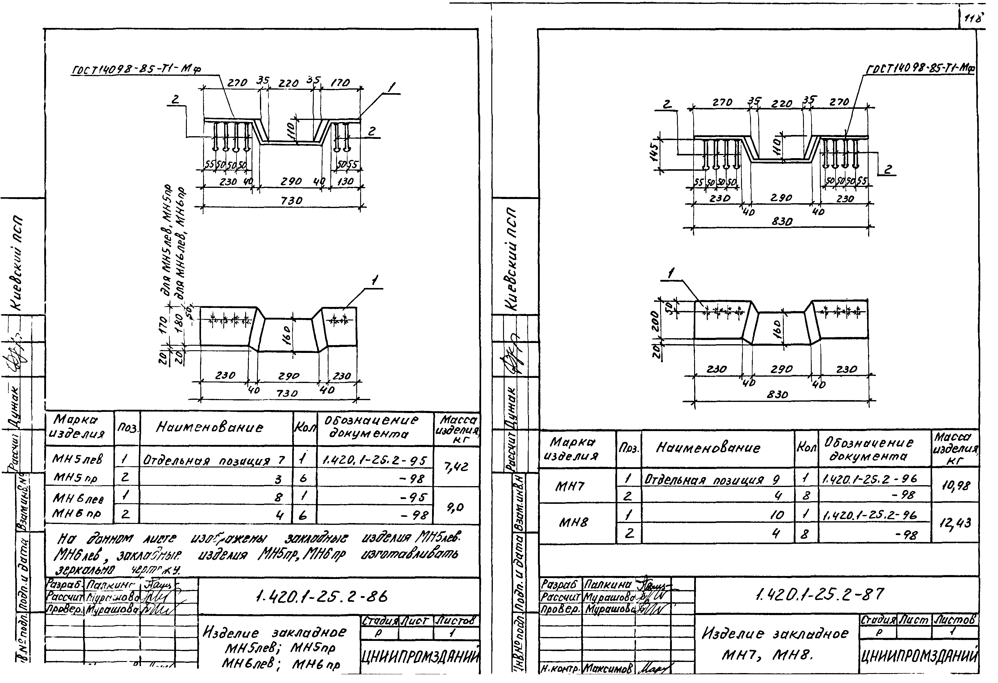 Серия 1.420.1-25