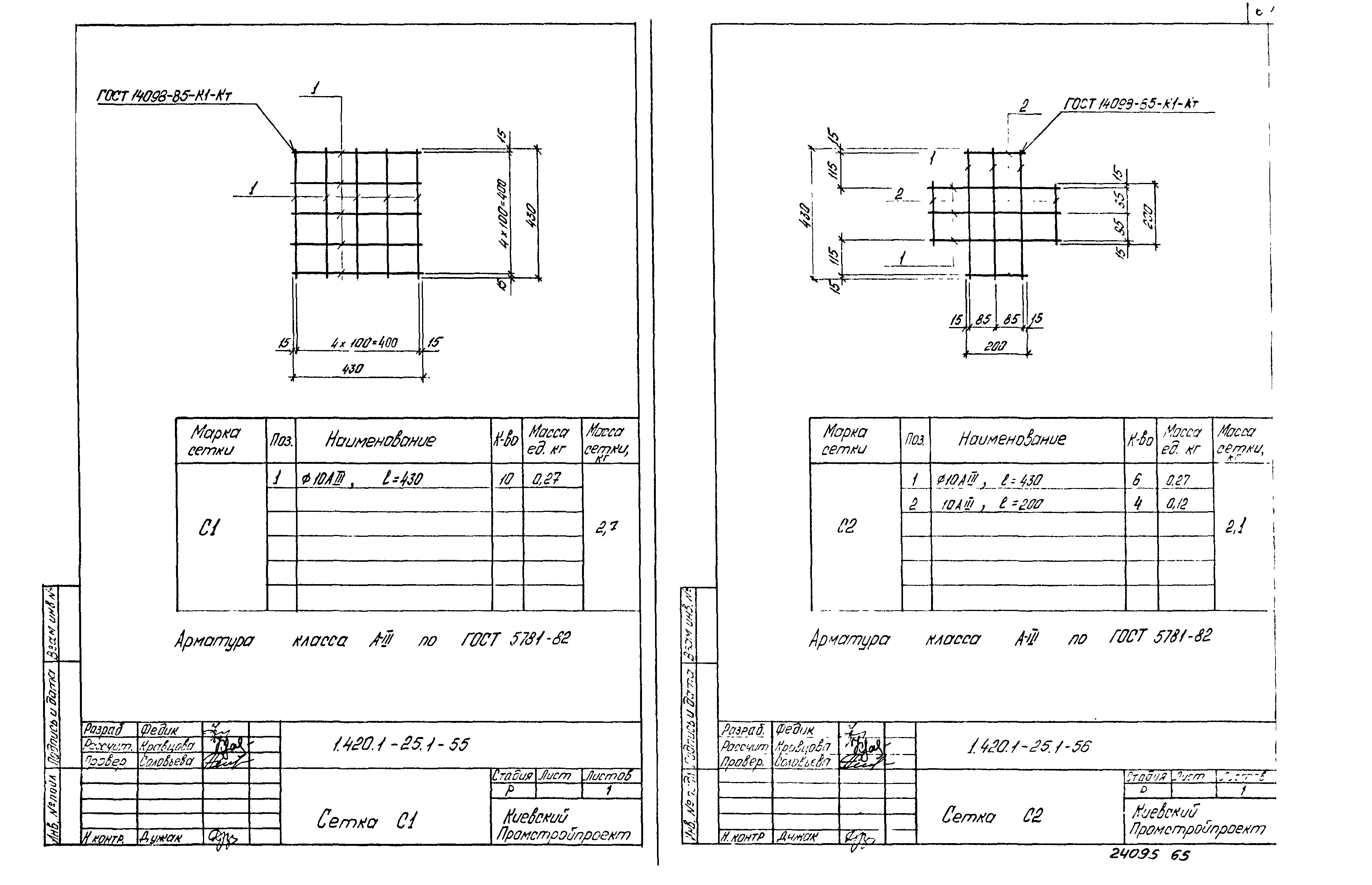 Серия 1.420.1-25