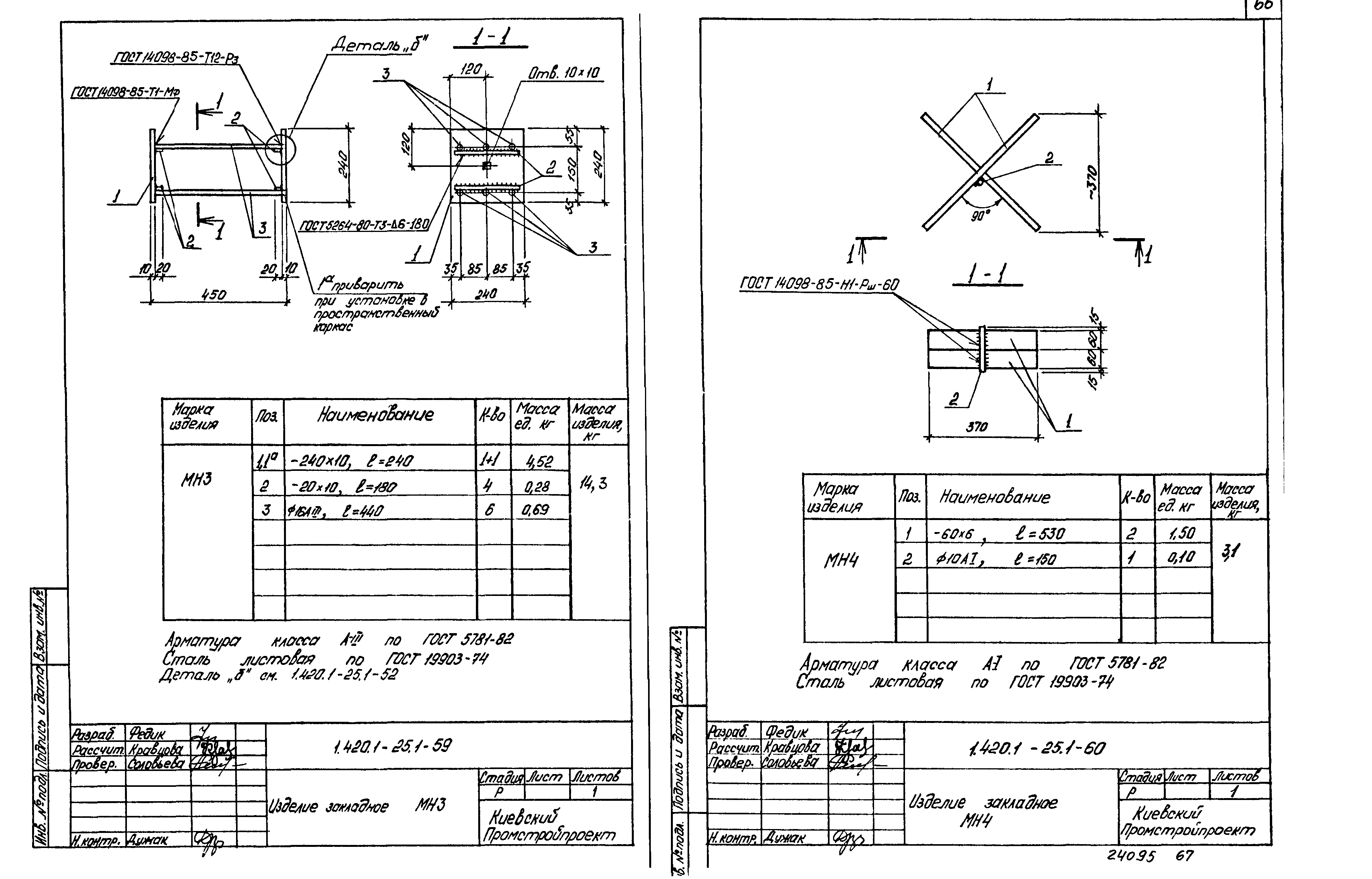 Серия 1.420.1-25