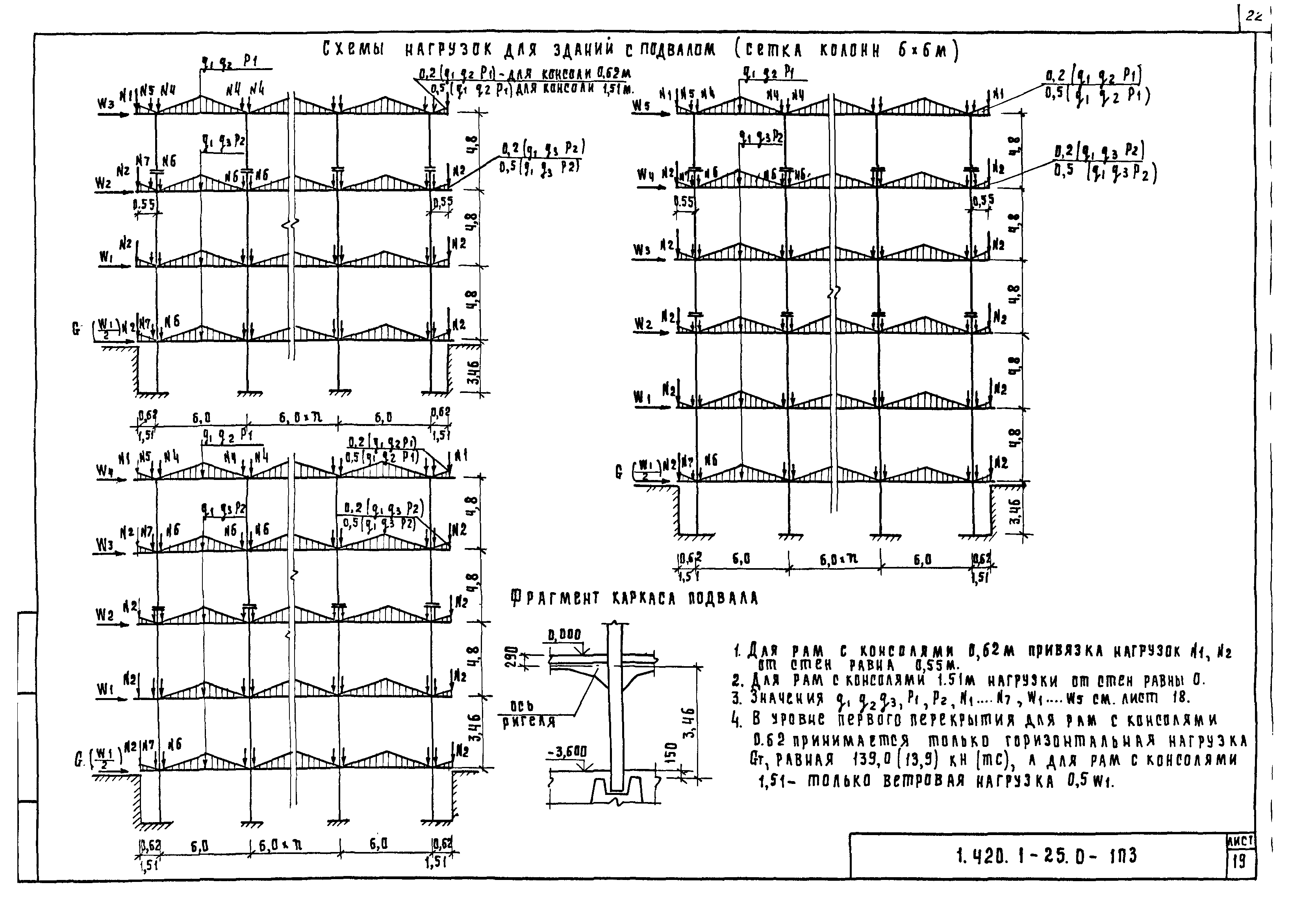 Серия 1.420.1-25