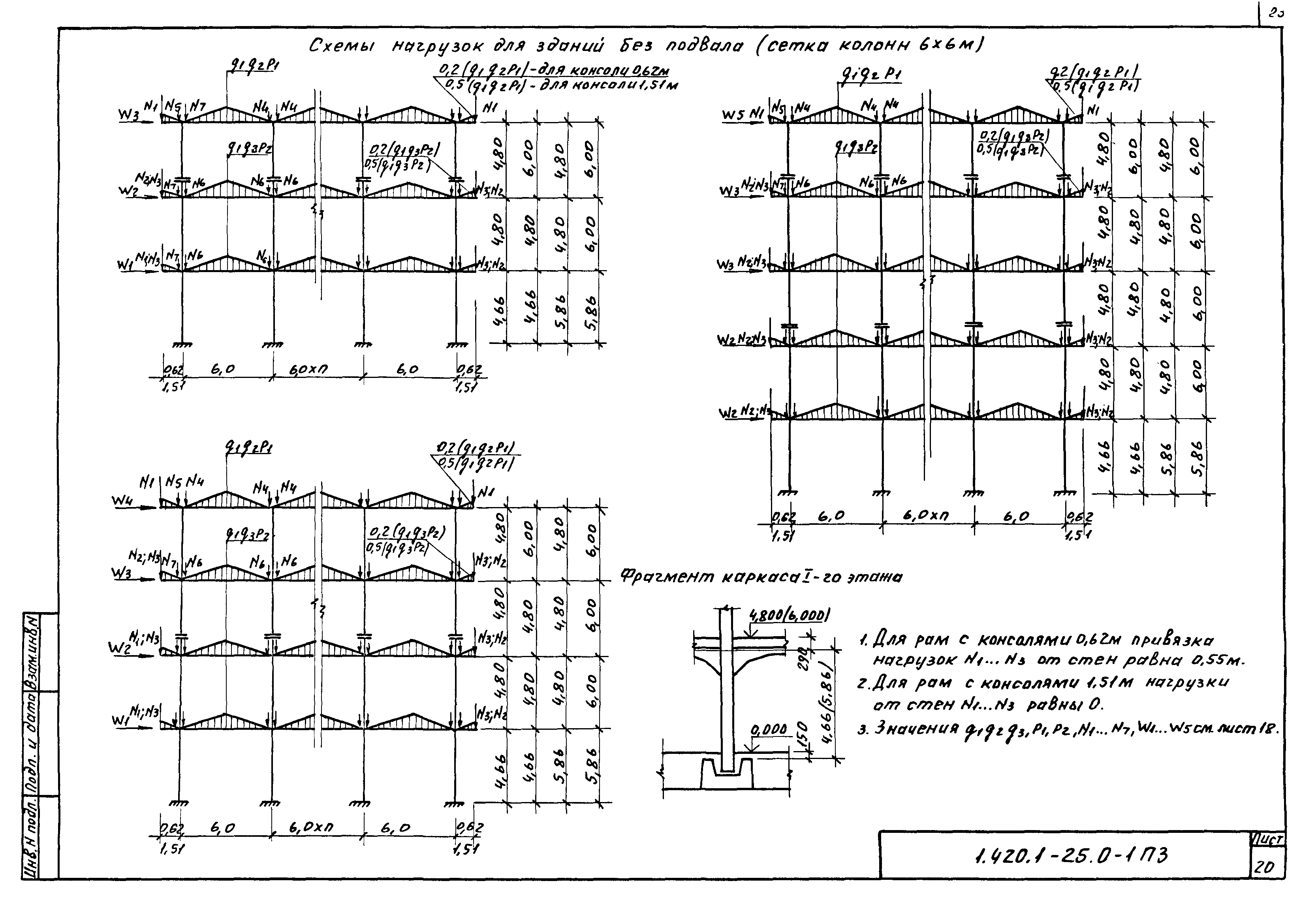 Серия 1.420.1-25