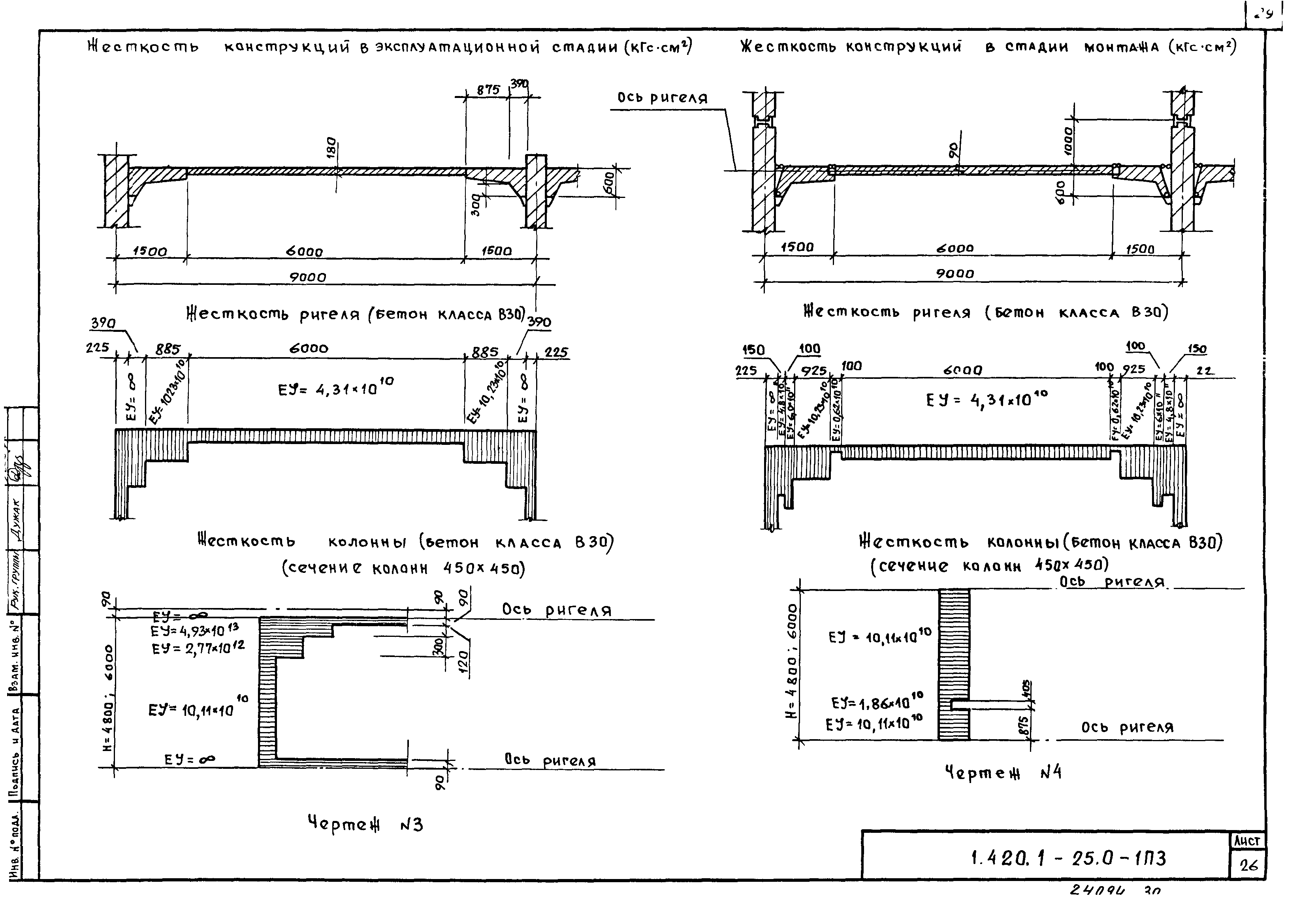 Серия 1.420.1-25