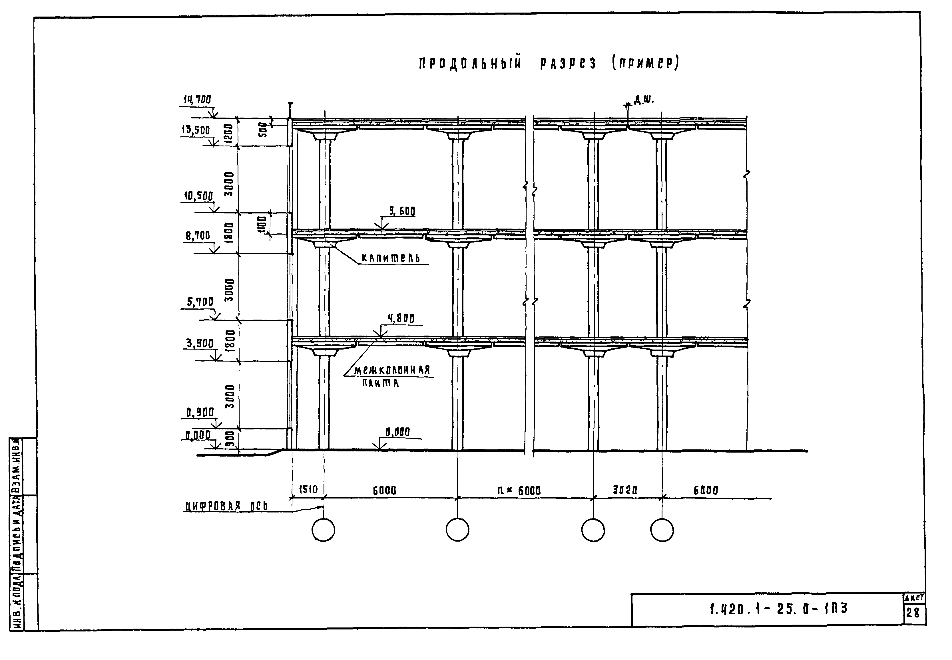 Серия 1.420.1-25