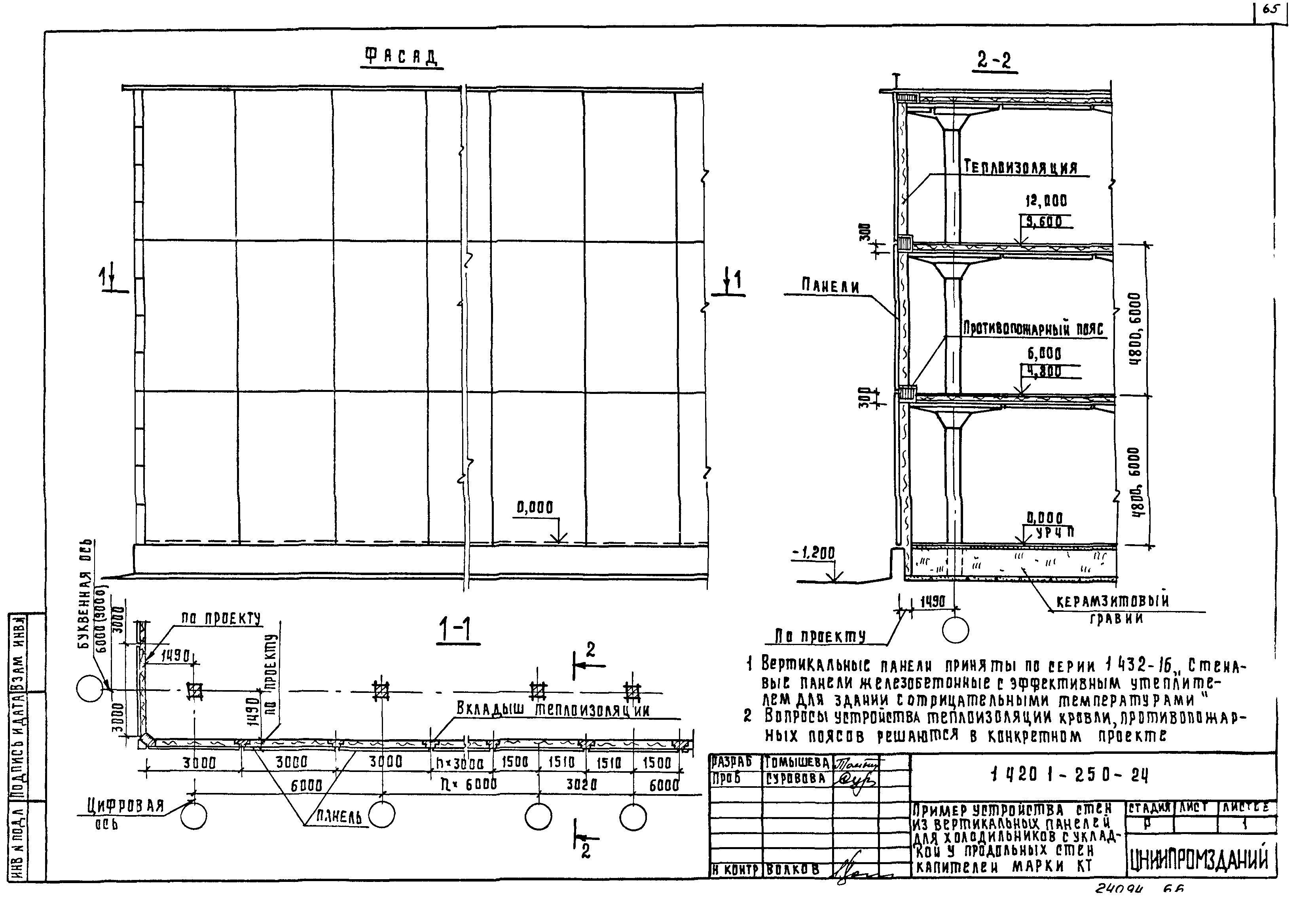 Серия 1.420.1-25