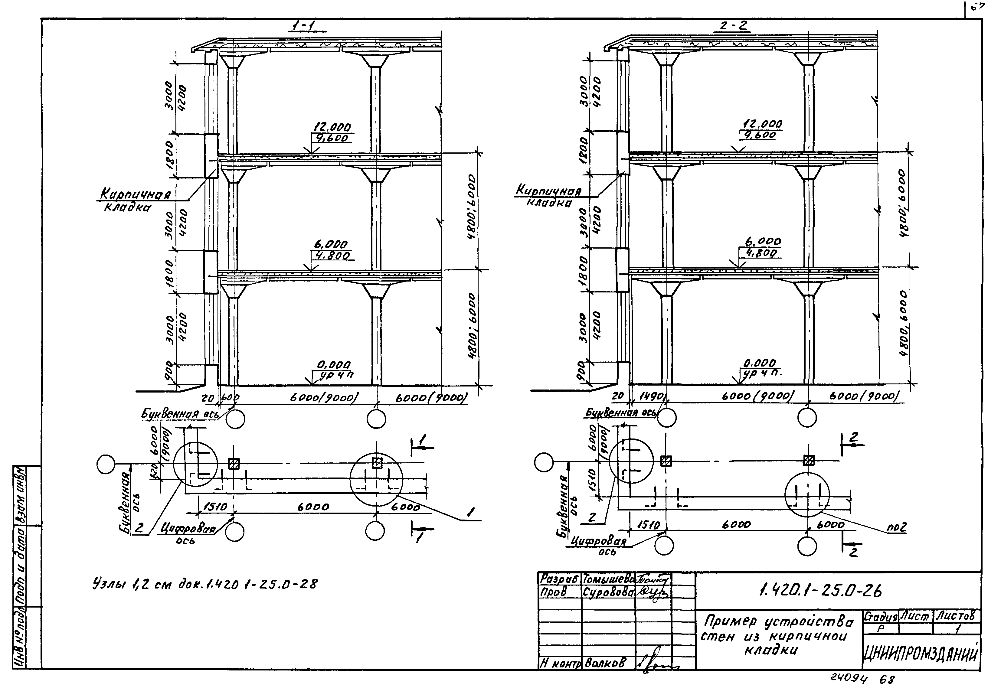 Серия 1.420.1-25