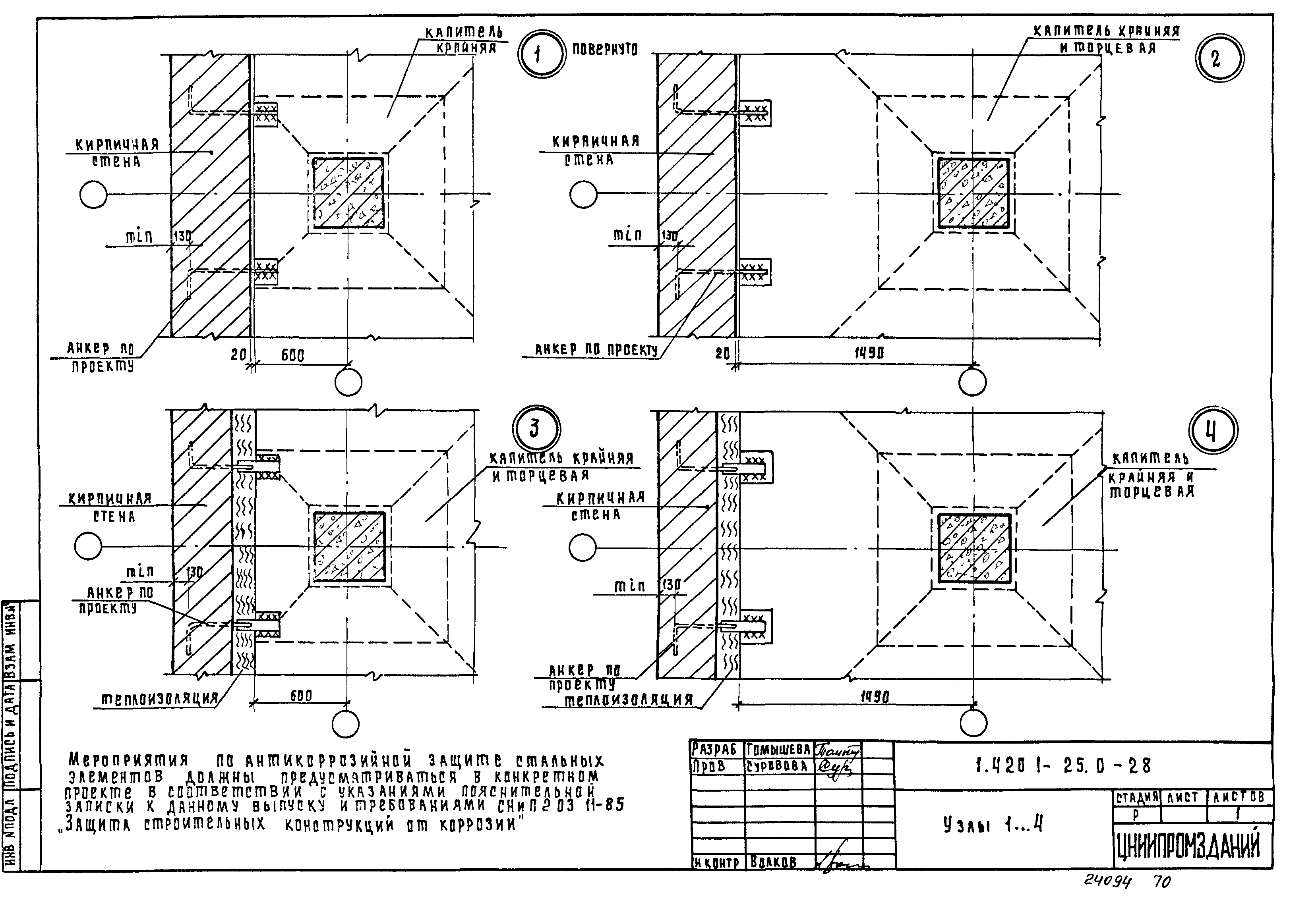 Серия 1.420.1-25