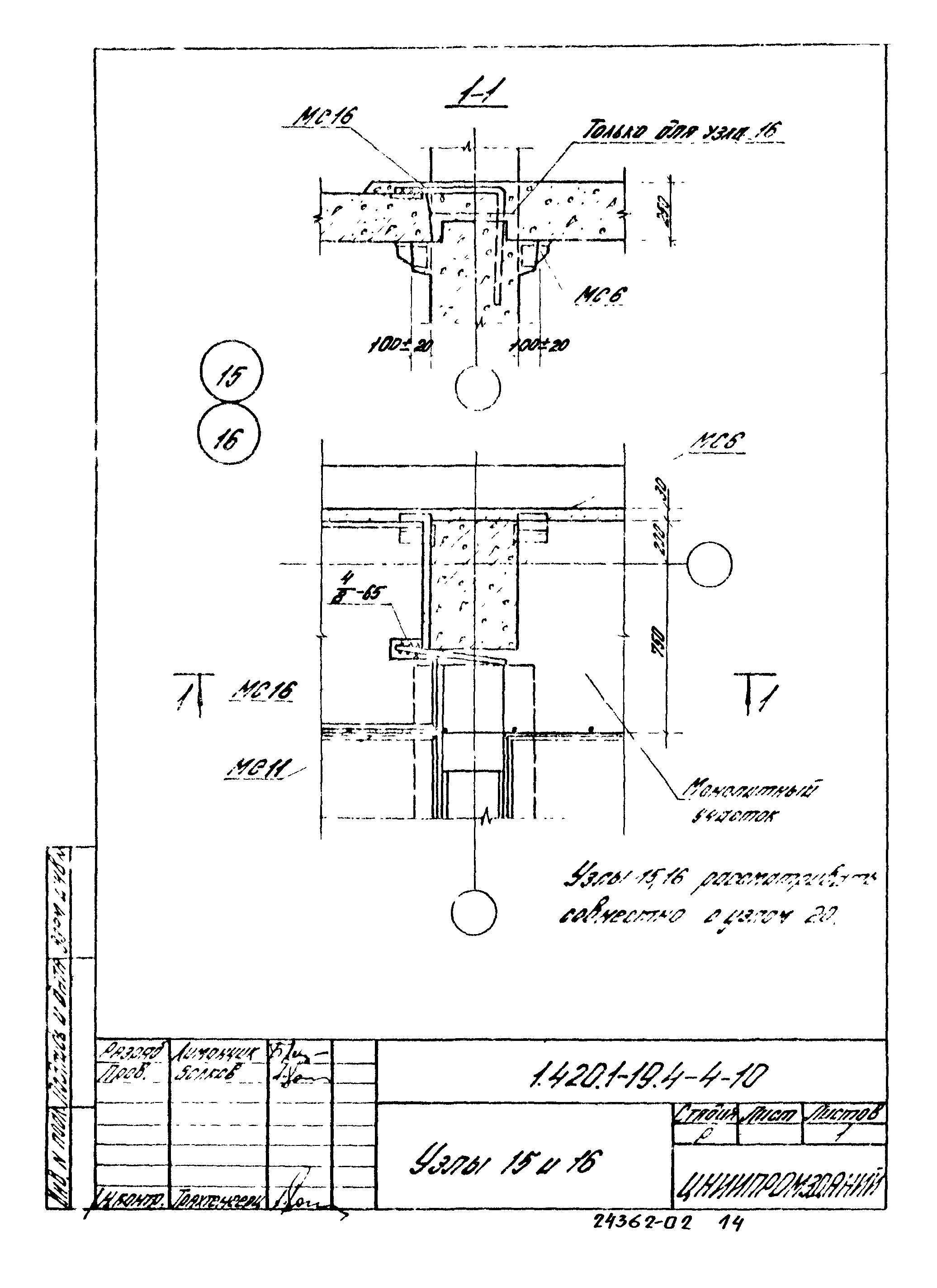 Серия 1.420.1-19