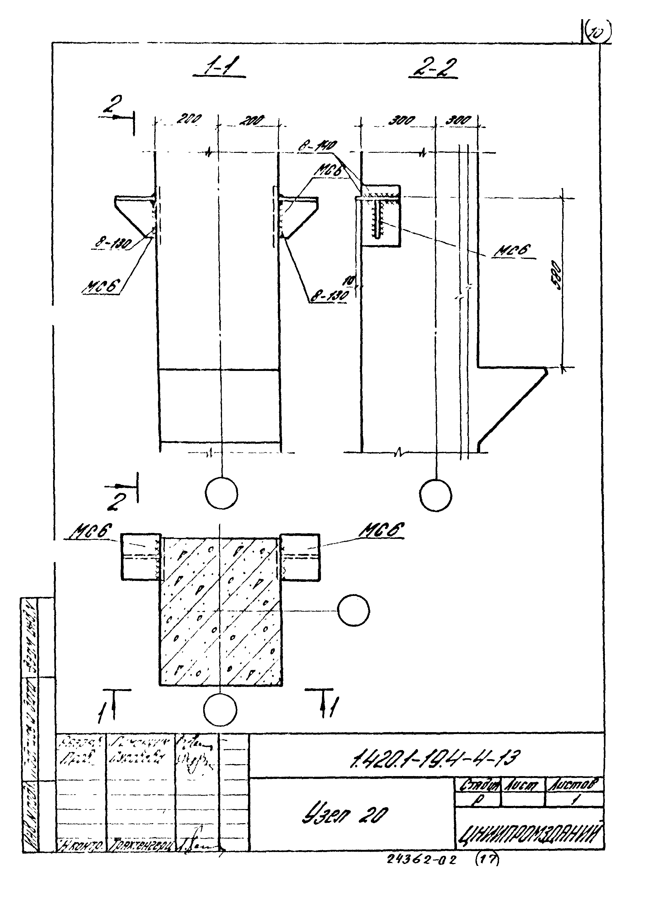 Серия 1.420.1-19