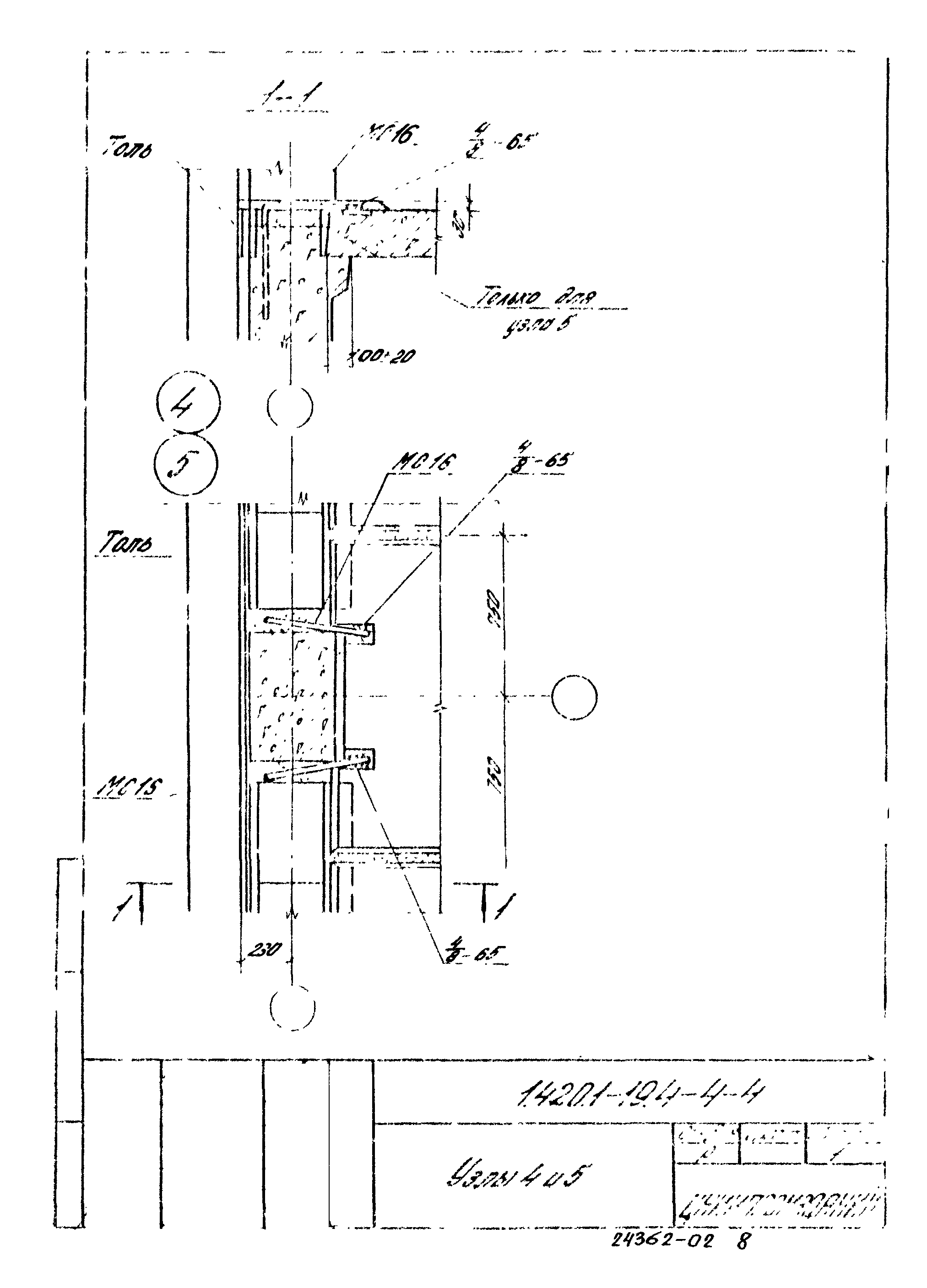 Серия 1.420.1-19