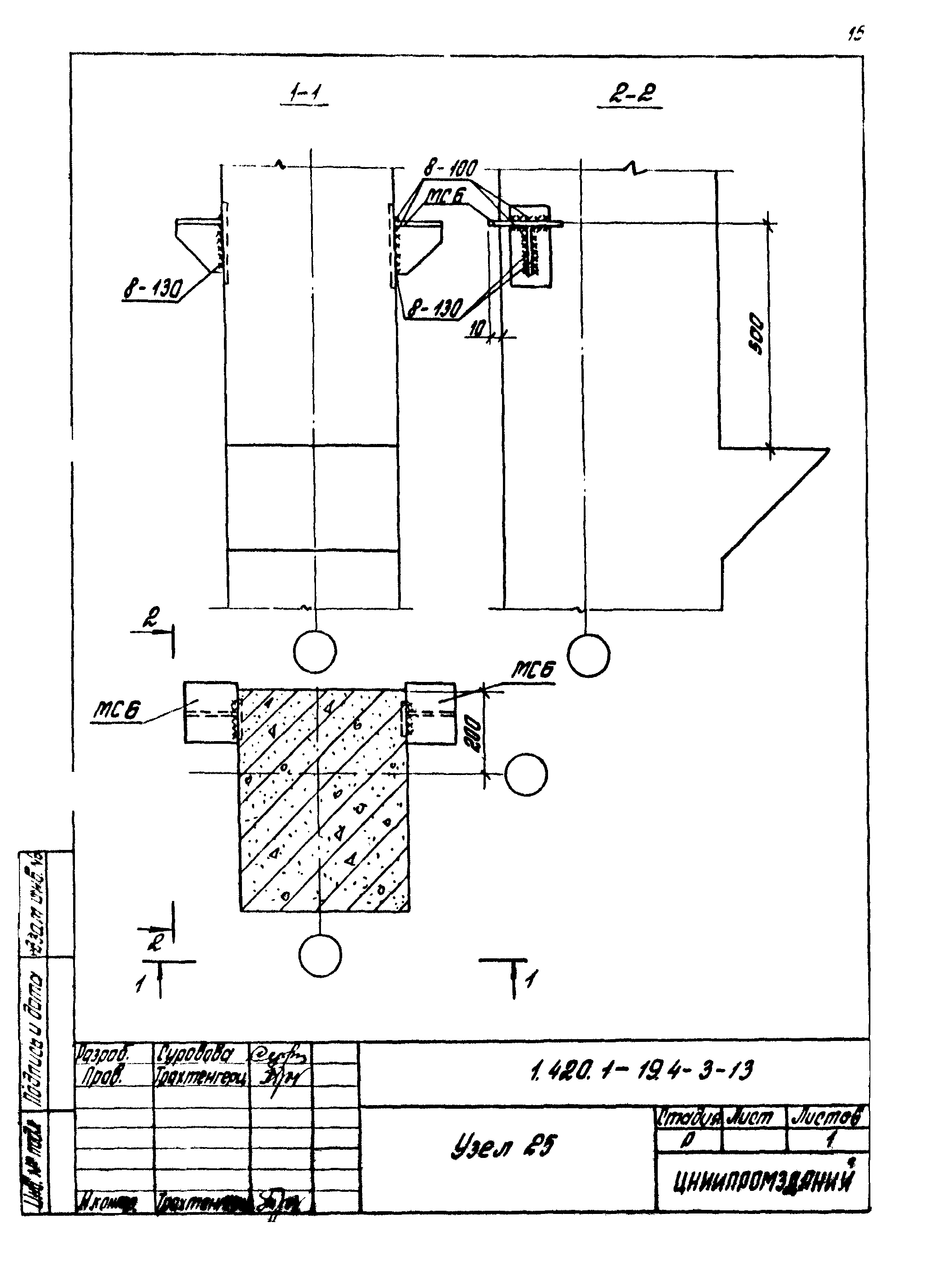 Серия 1.420.1-19