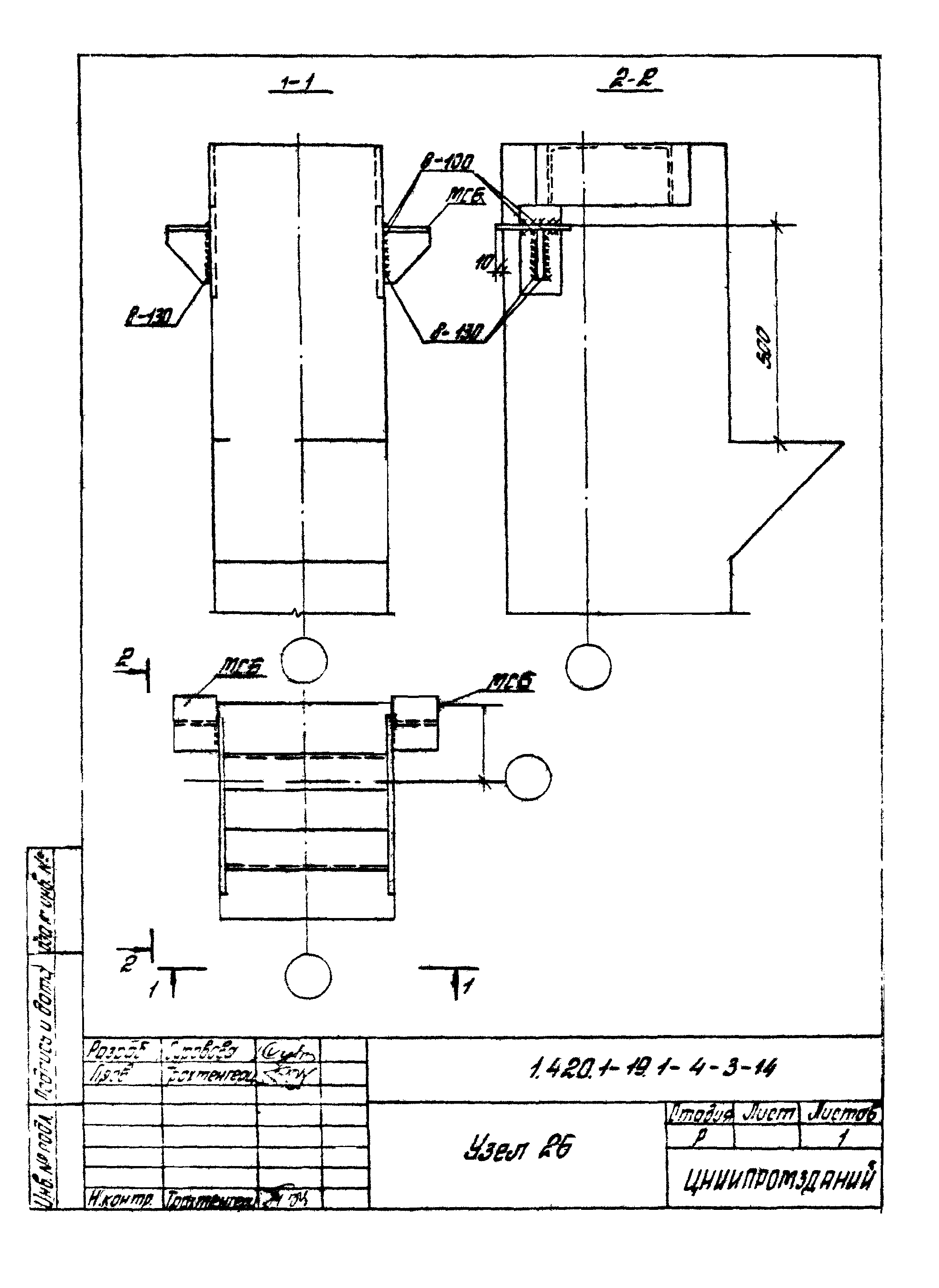 Серия 1.420.1-19