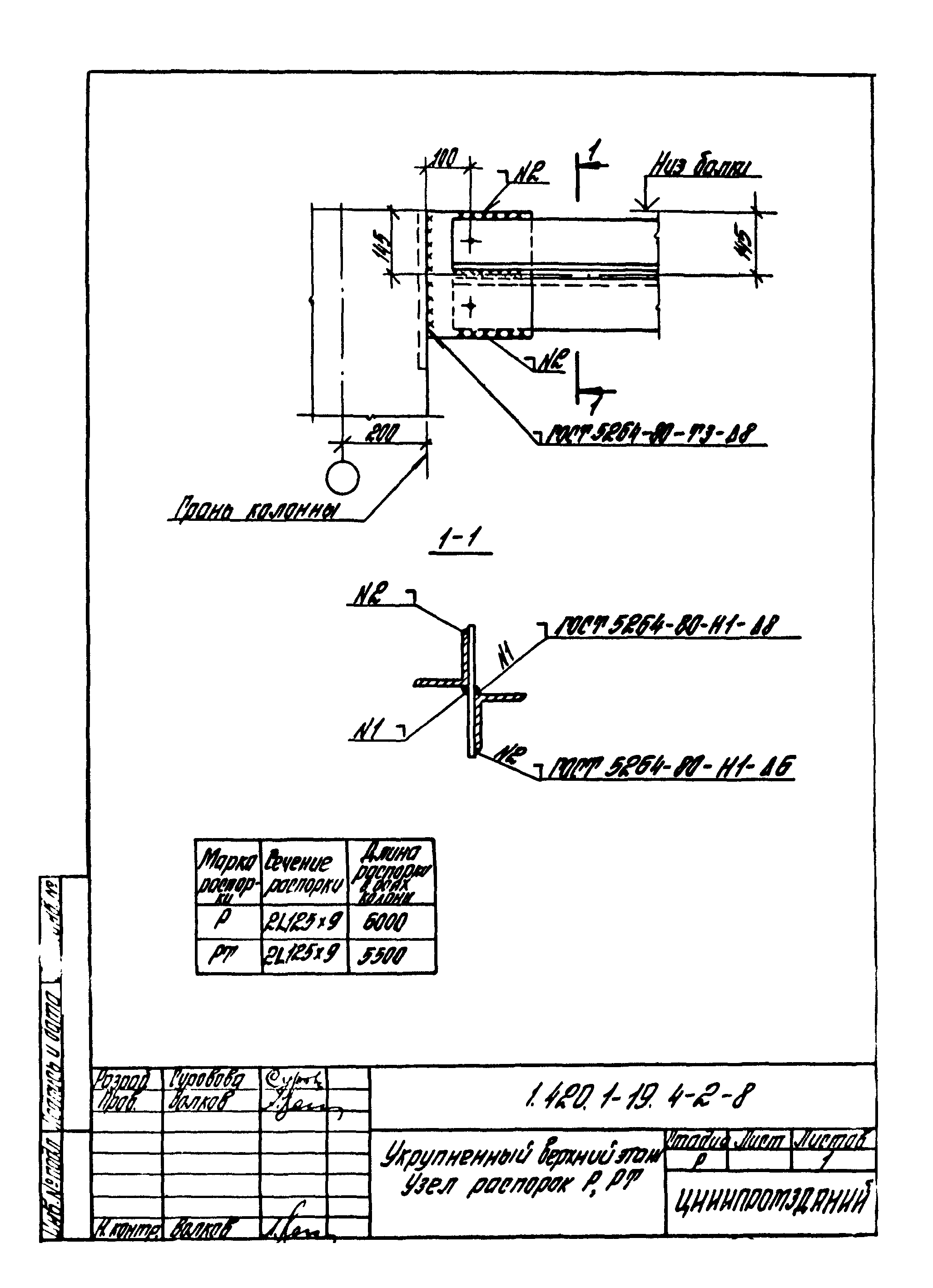 Серия 1.420.1-19