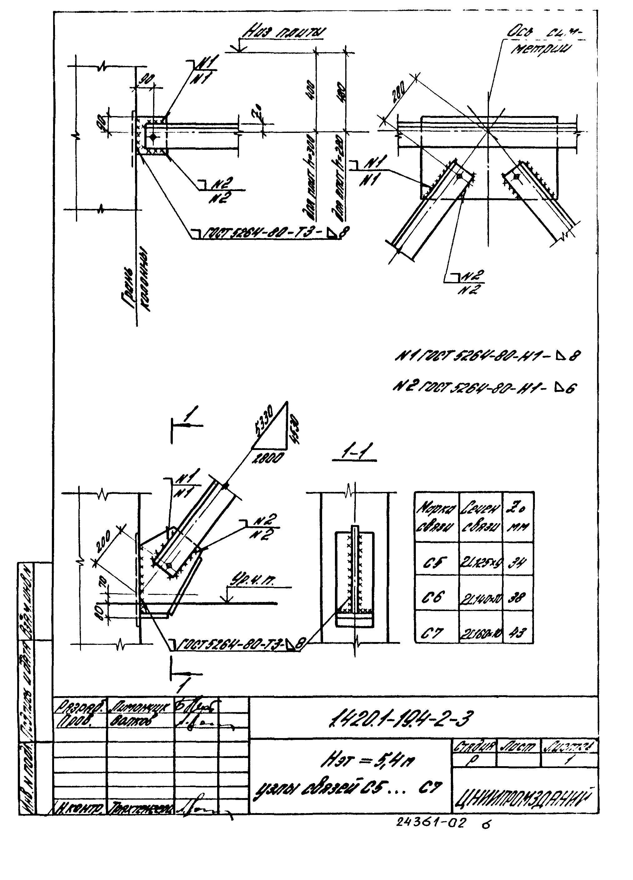 Серия 1.420.1-19