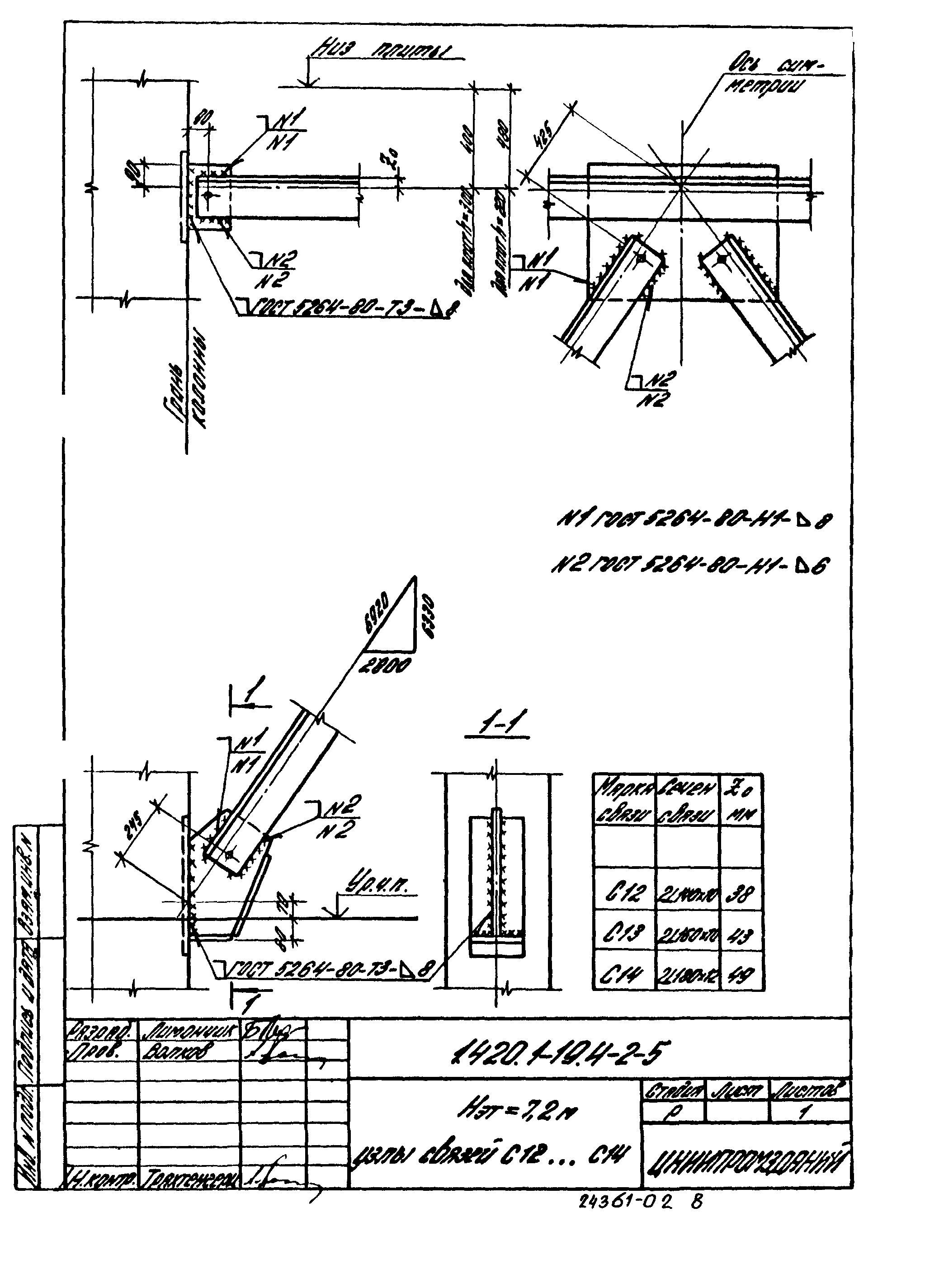 Серия 1.420.1-19