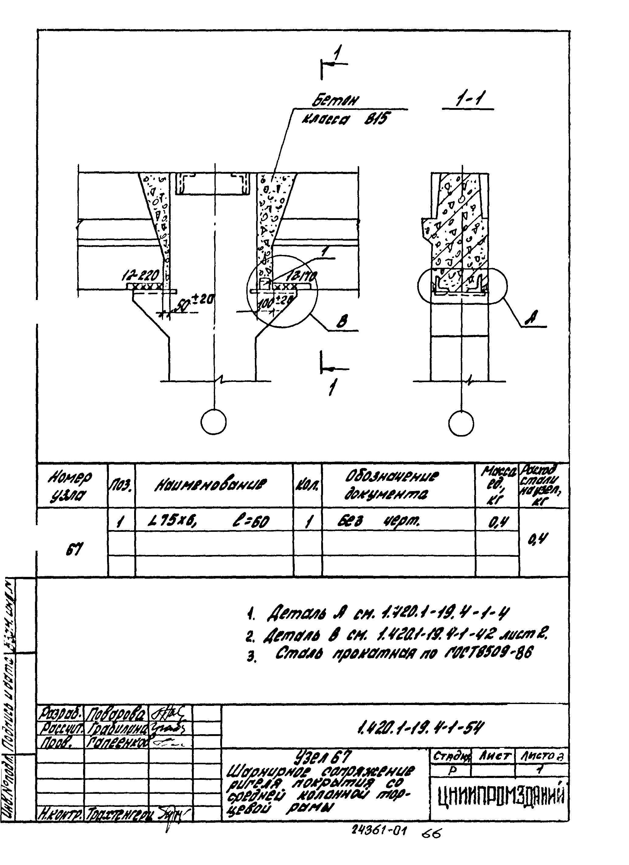 Серия 1.420.1-19