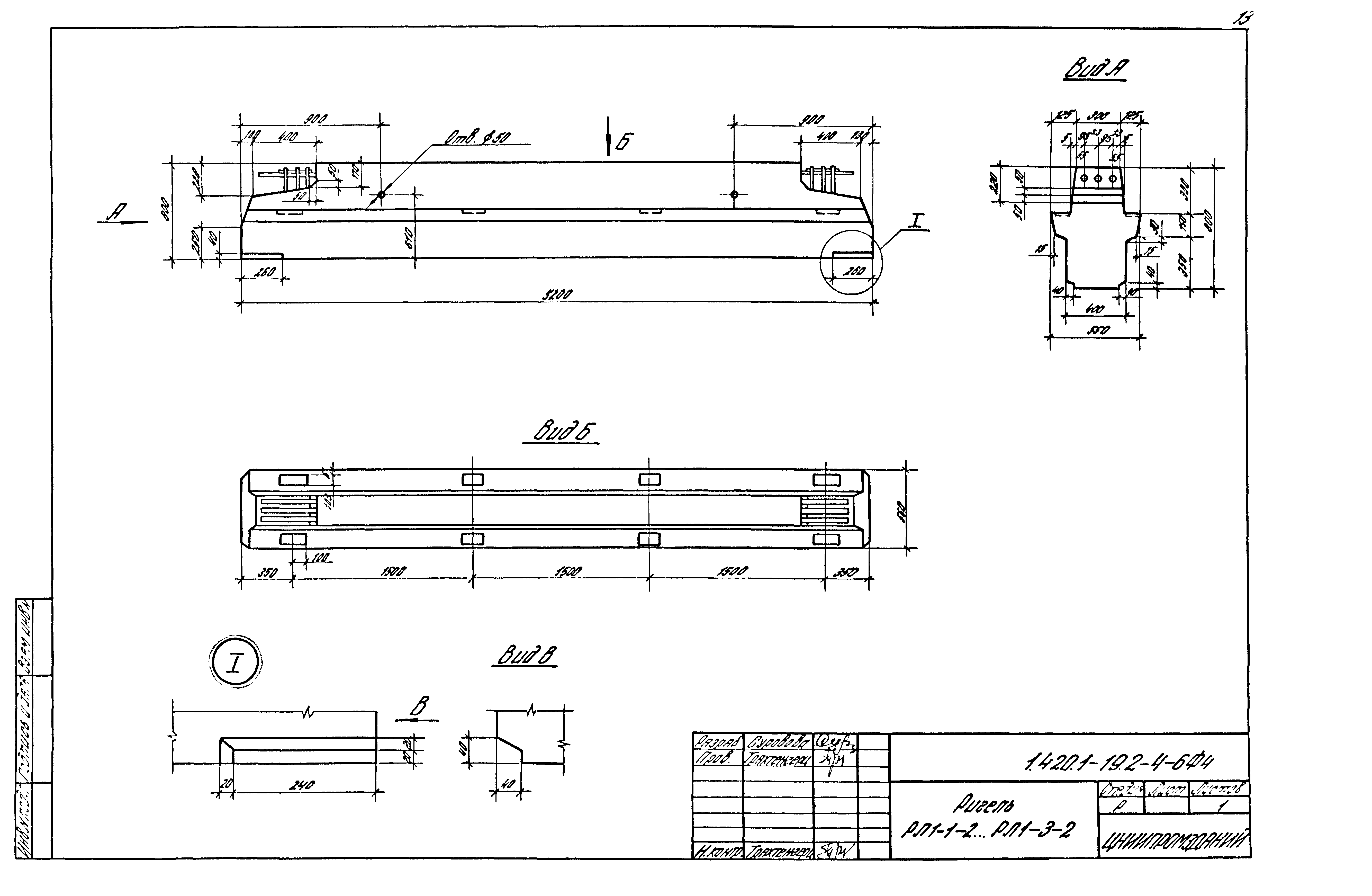 Серия 1.420.1-19