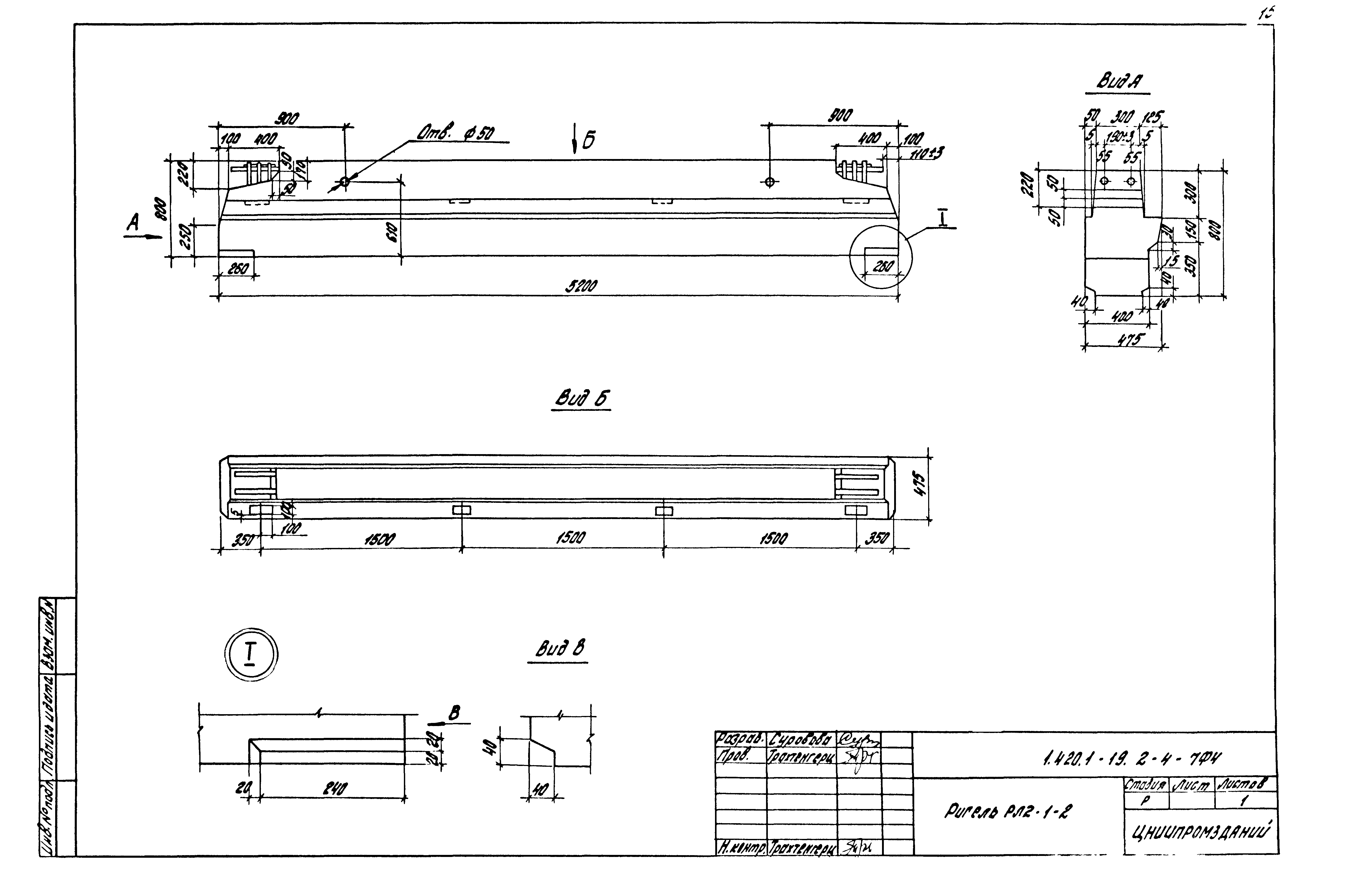 Серия 1.420.1-19