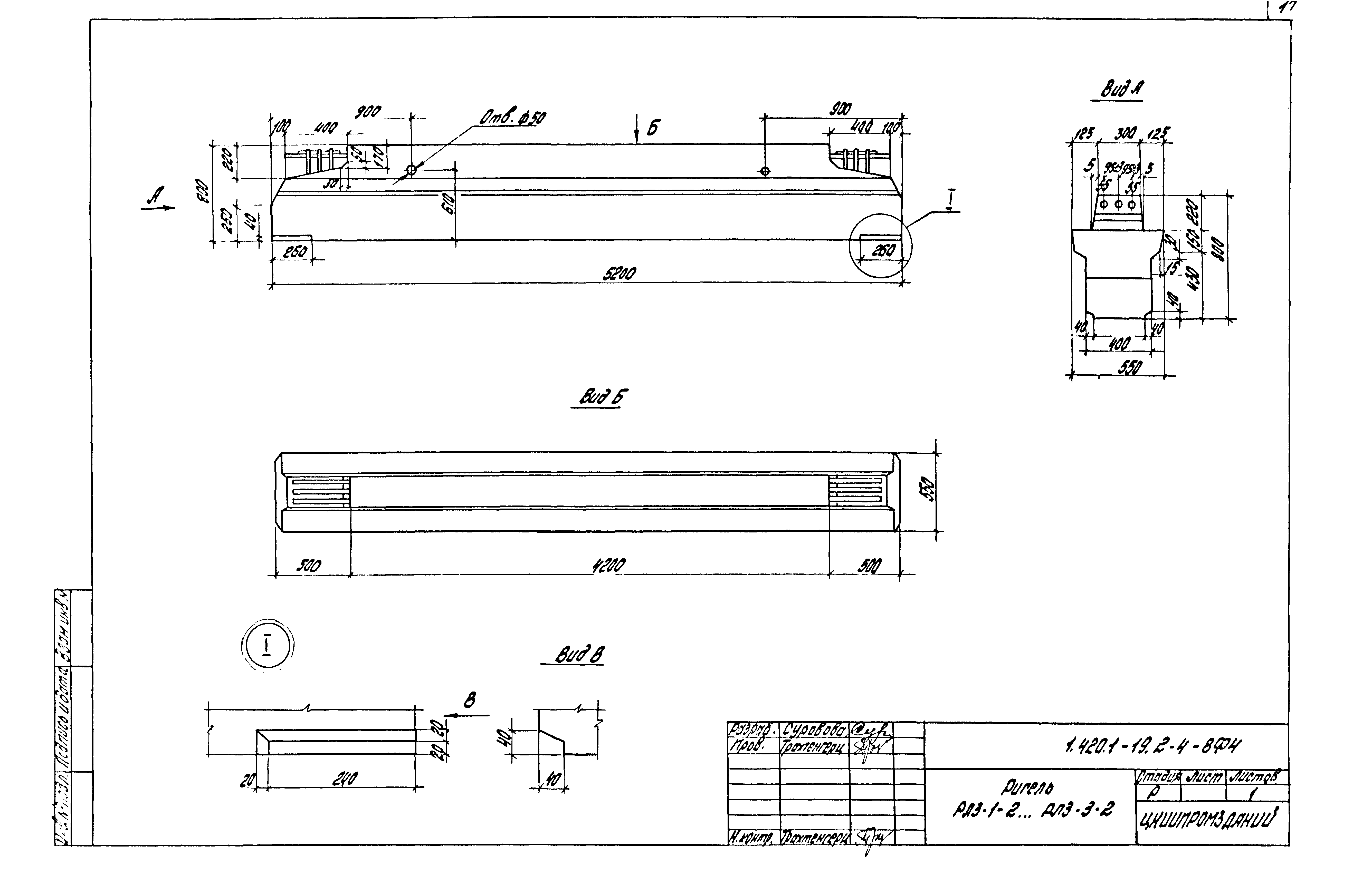 Серия 1.420.1-19