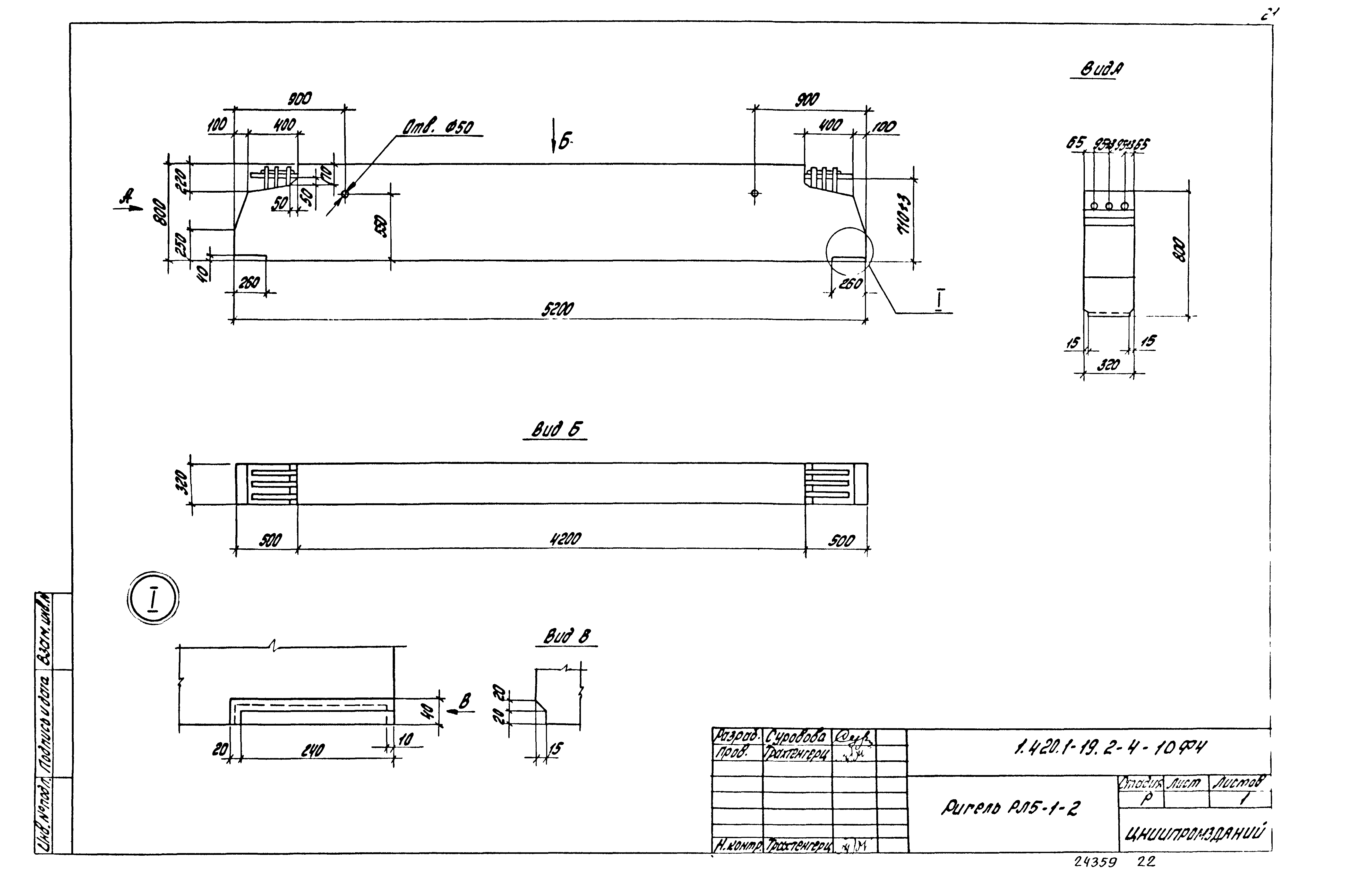 Серия 1.420.1-19