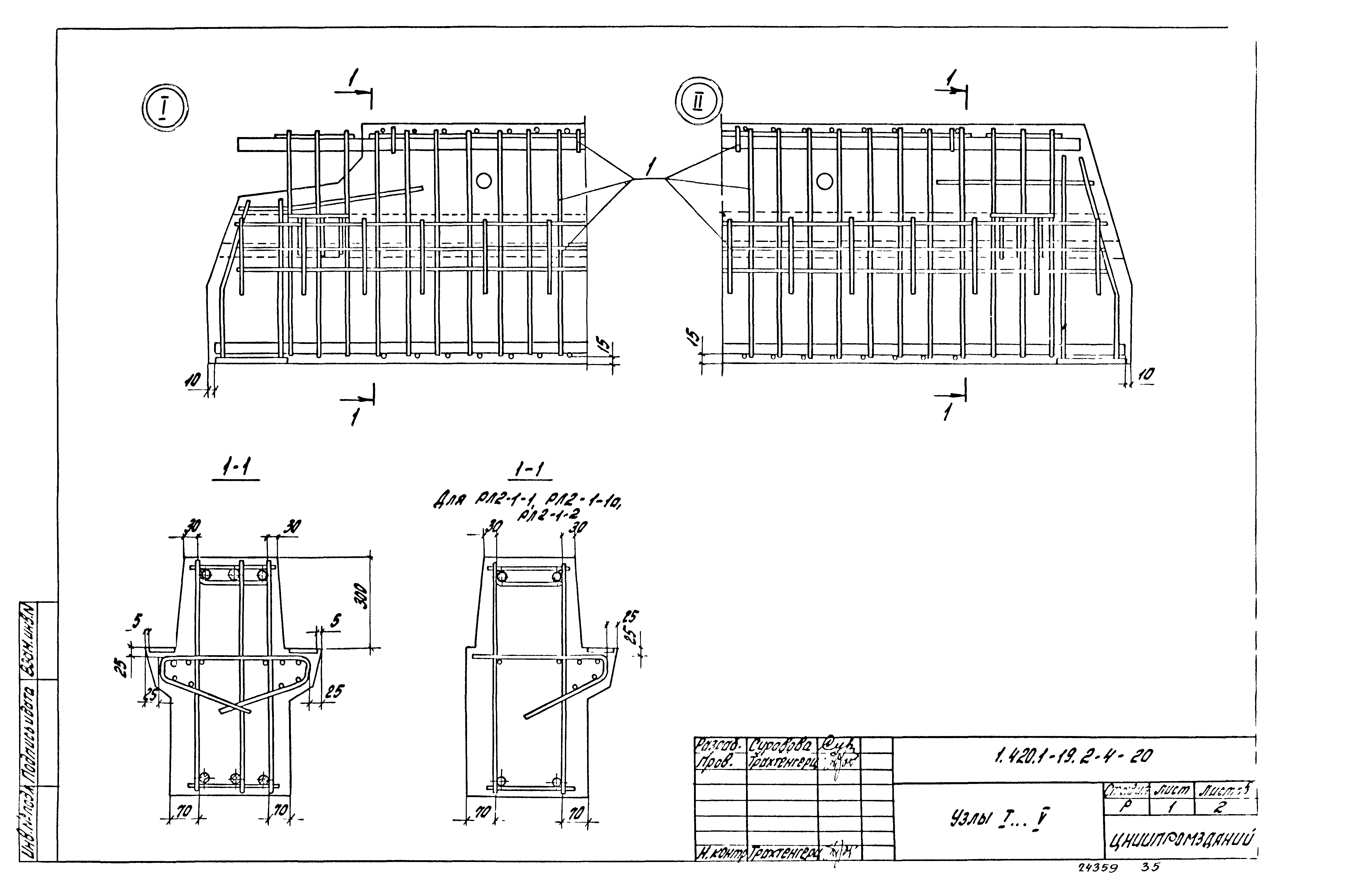 Серия 1.420.1-19